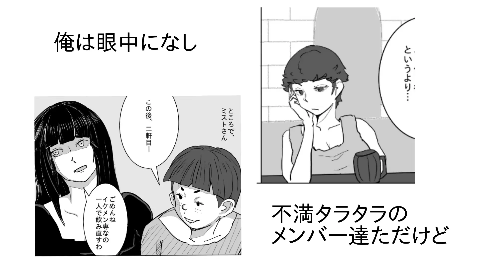 勇者の振りしてパーティメンバーとした話