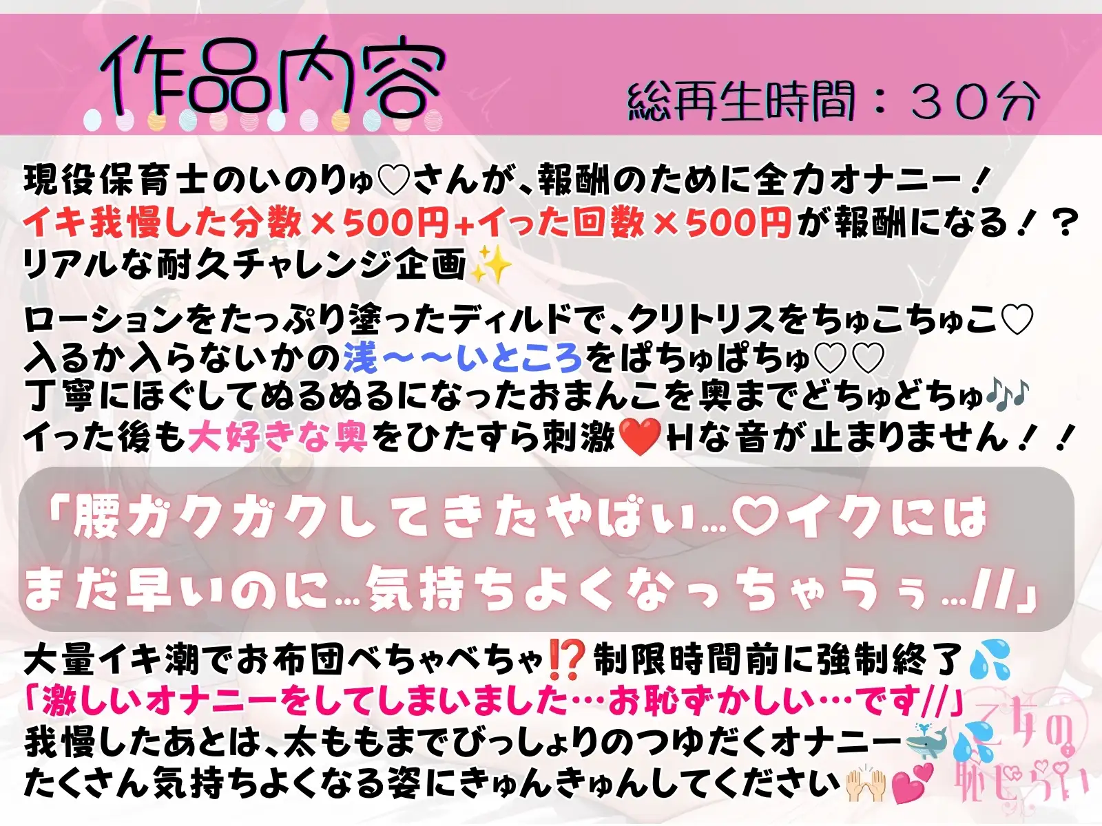 72.耐久オナニー✅囁きカワボ敬語保育士✅【どちゅどちゅ♡ディルドでオホ声潮吹き♡】〜「まだ我慢しないとダメなのに…っ♡手が止まんな…っ♡♡」