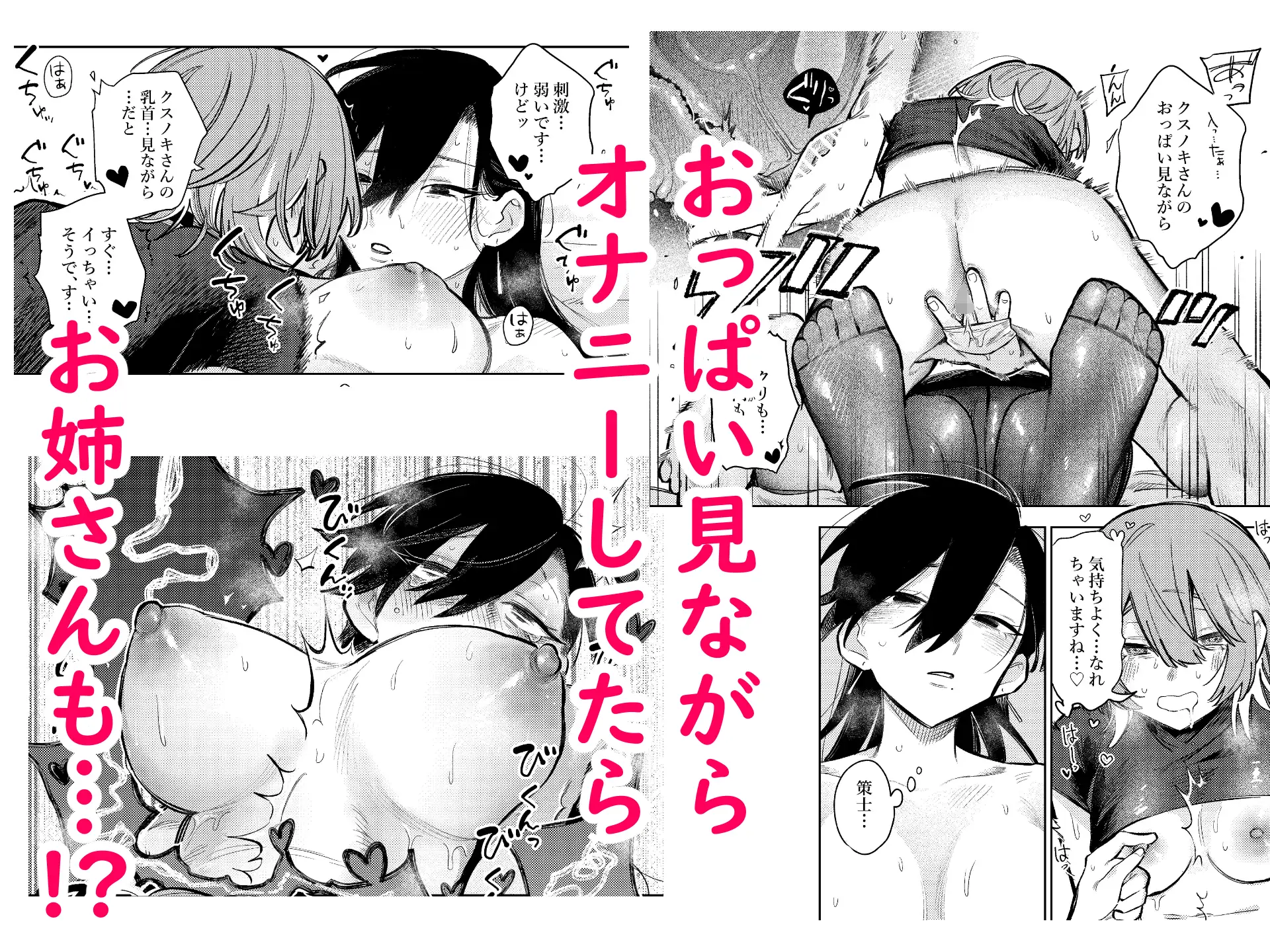 無表情お姉さんにオナニーサポートしてもらった話。(2)