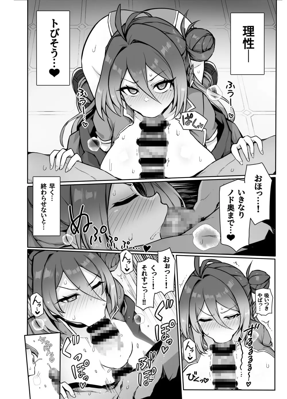 カンフー娘がとろとろに発情してパコパコする話