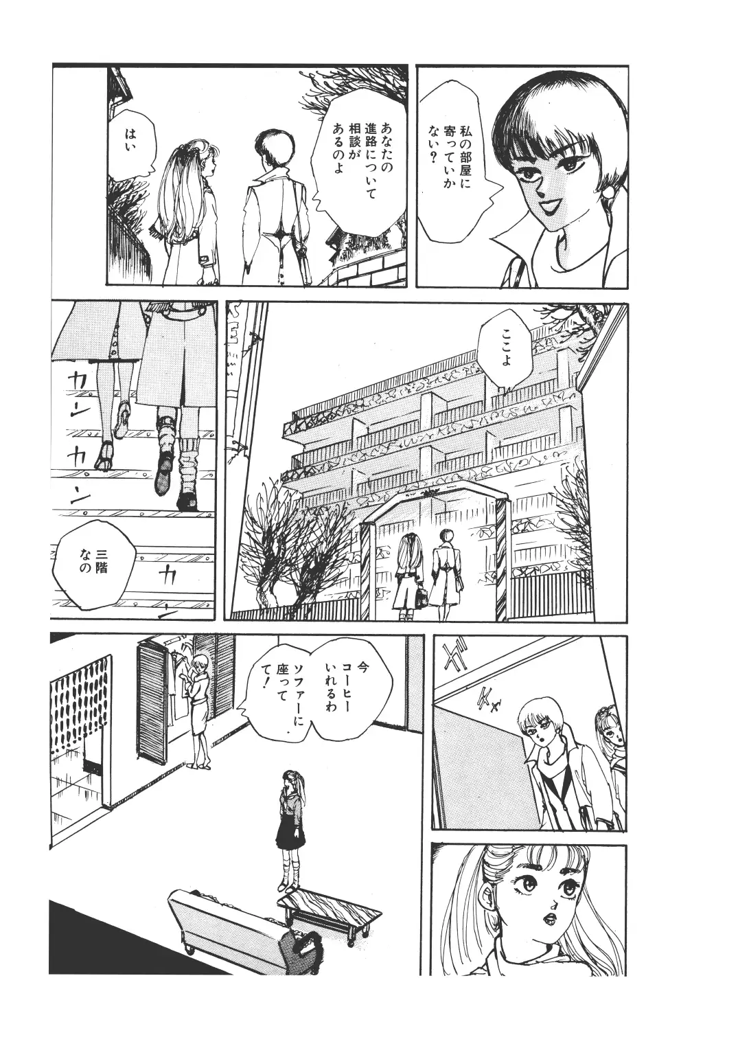 幻想迷宮6