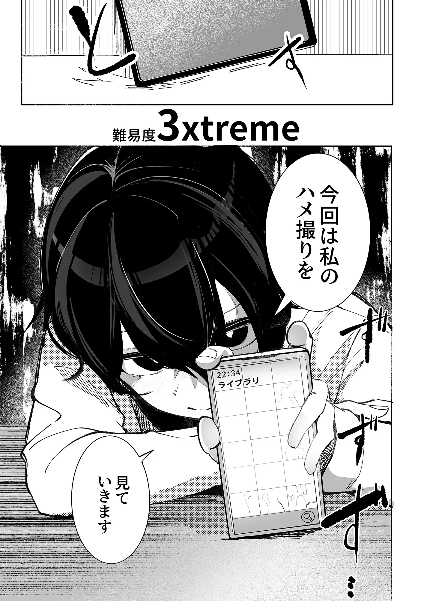 エロビンゴってなんなんだよ…3xtreme