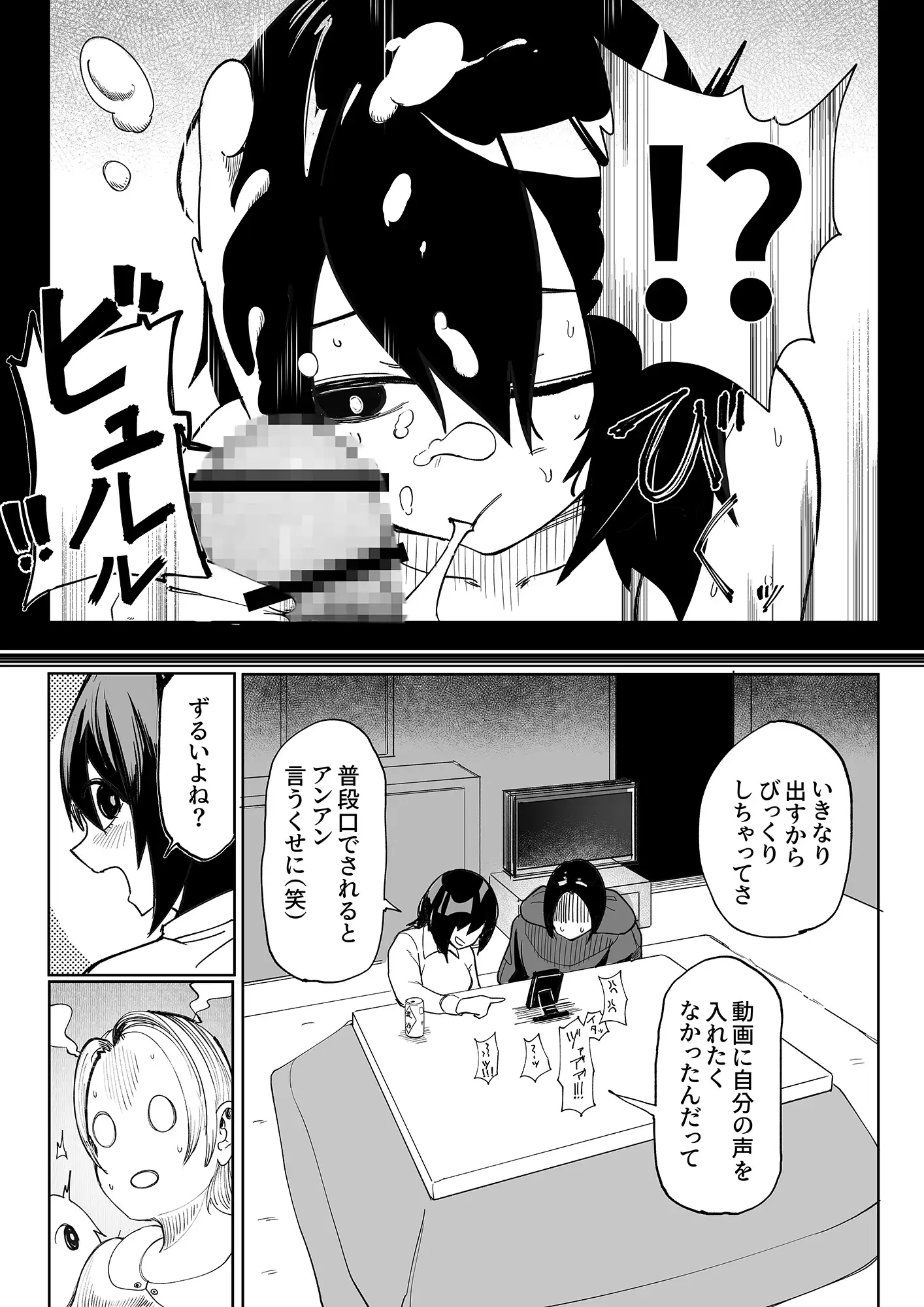 エロビンゴってなんなんだよ…3xtreme