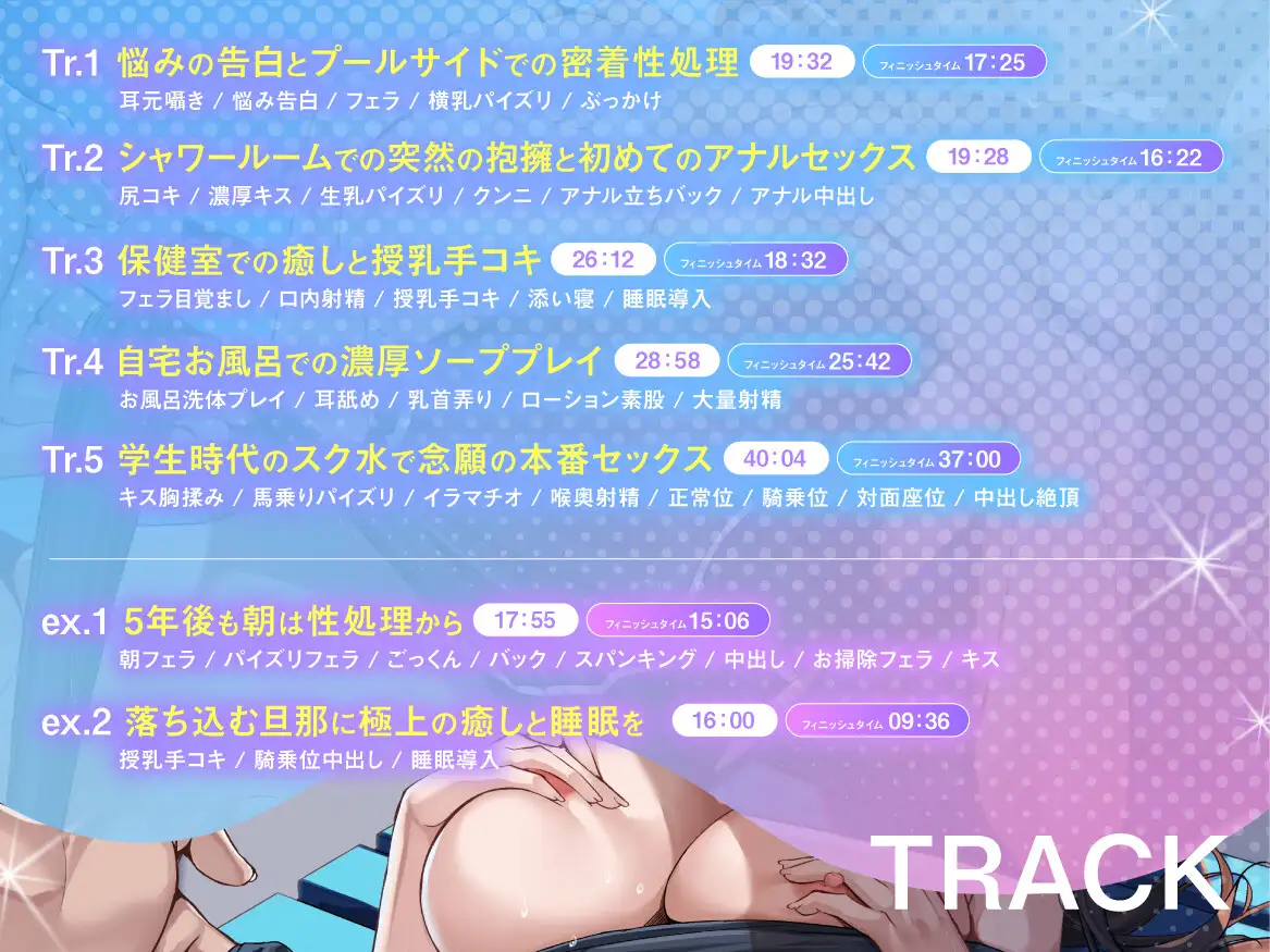 【2時間40分】競泳水着の先生と秘密の性処理特訓～ラブあま密着エッチで癒されて～【巨乳/バイノーラル】