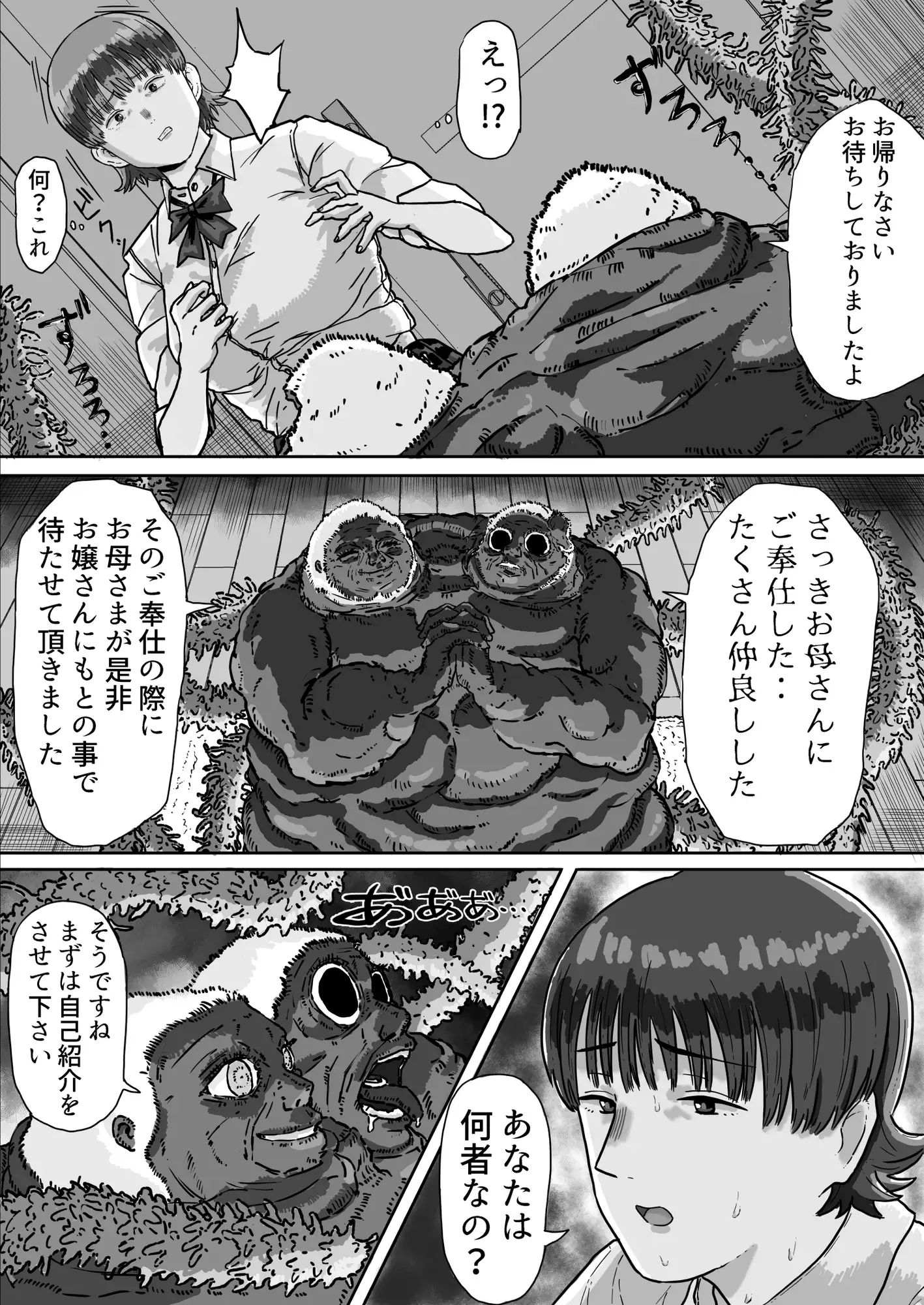 異星人の置き土産