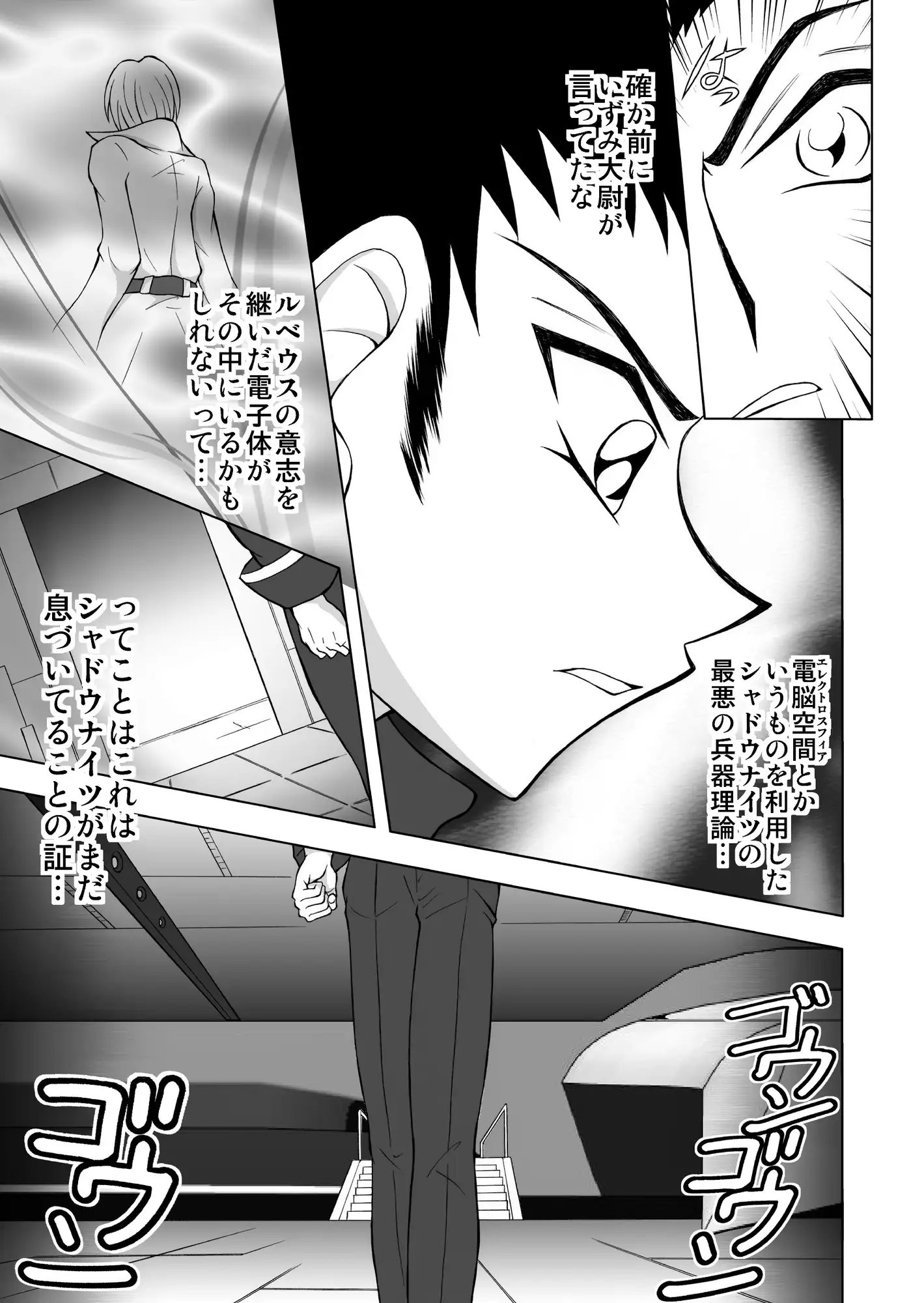 CRISIS FORTUNE ～ The endless calamity ～【4】【5】