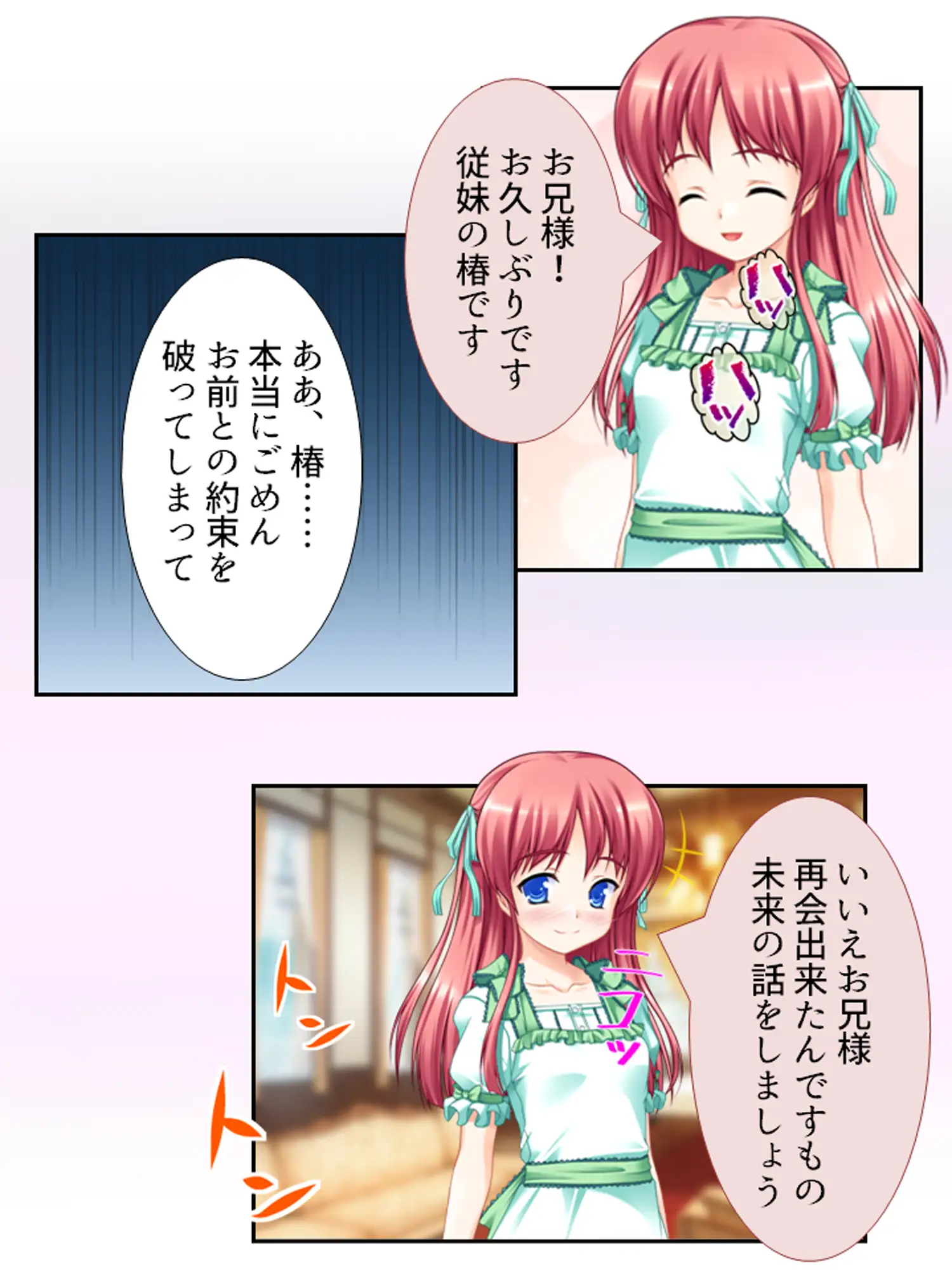 幼馴染の裏の貌。エッチな誘いに隠れた本音