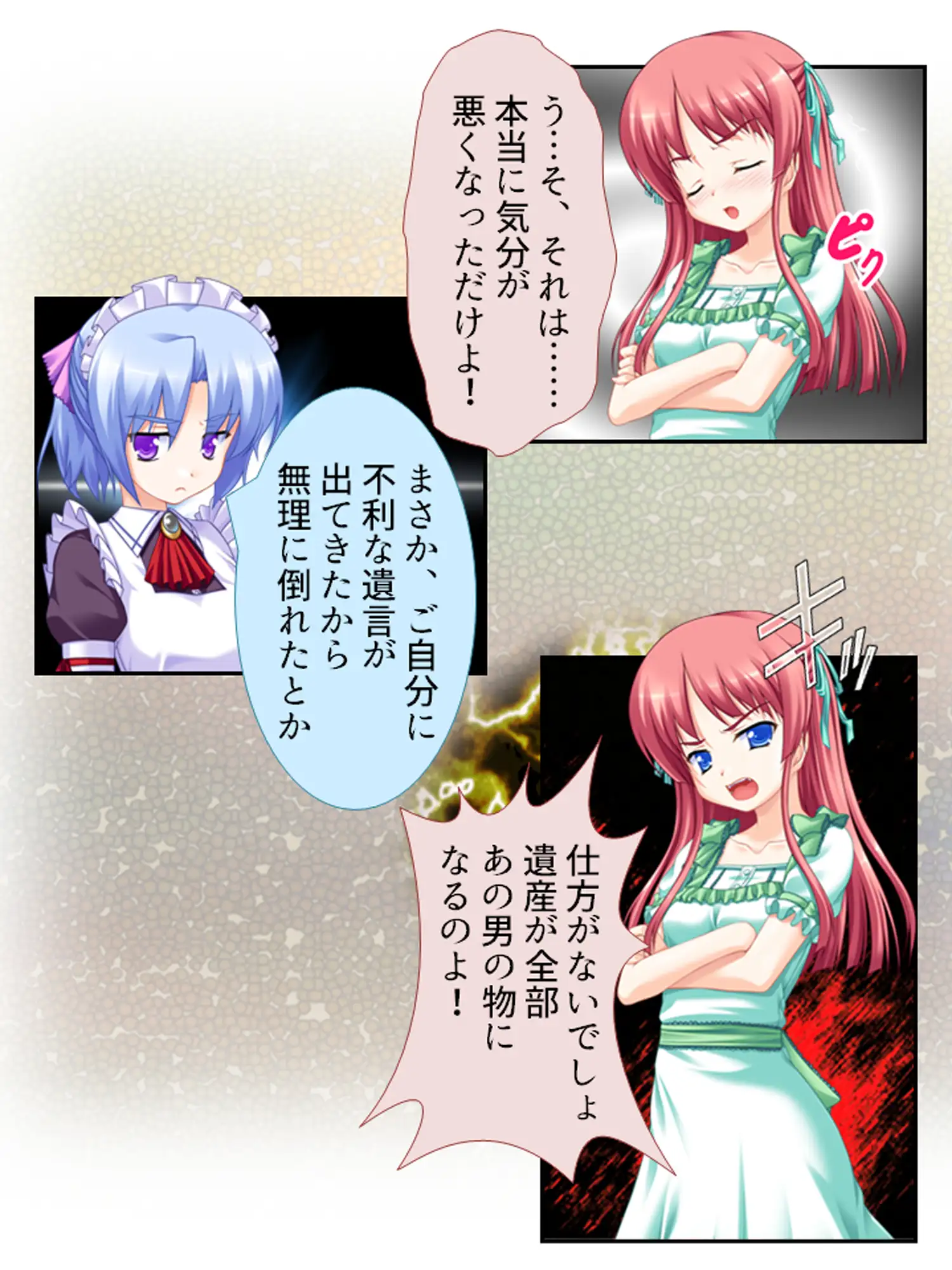 幼馴染の裏の貌。エッチな誘いに隠れた本音