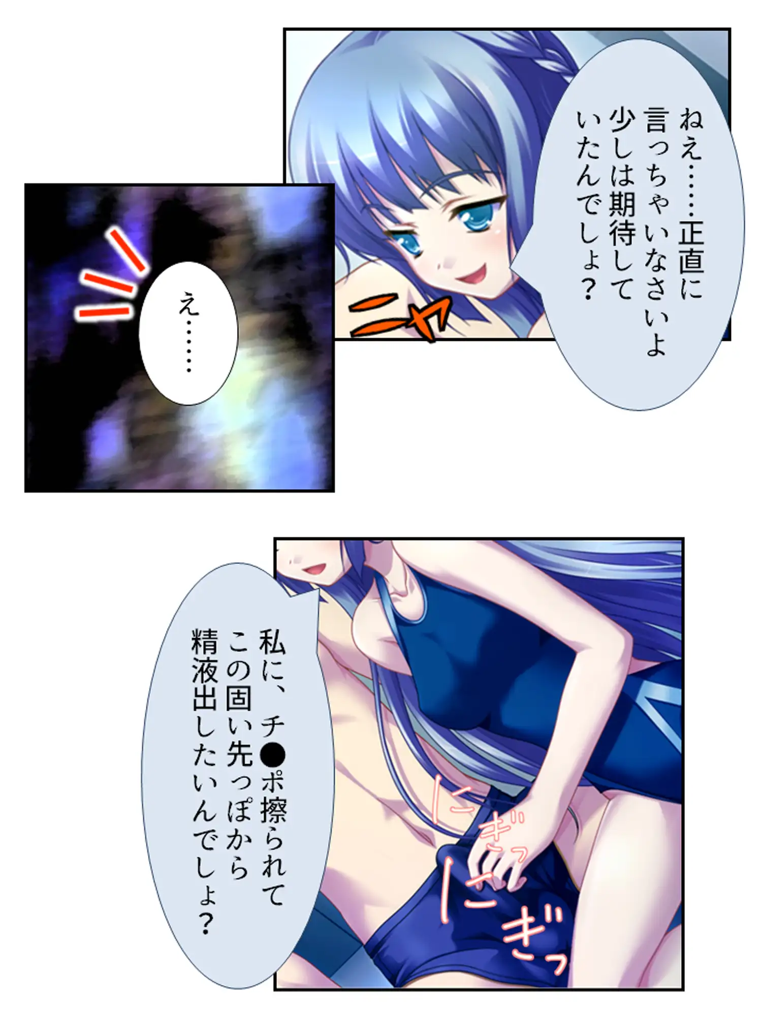 幼馴染の裏の貌。エッチな誘いに隠れた本音