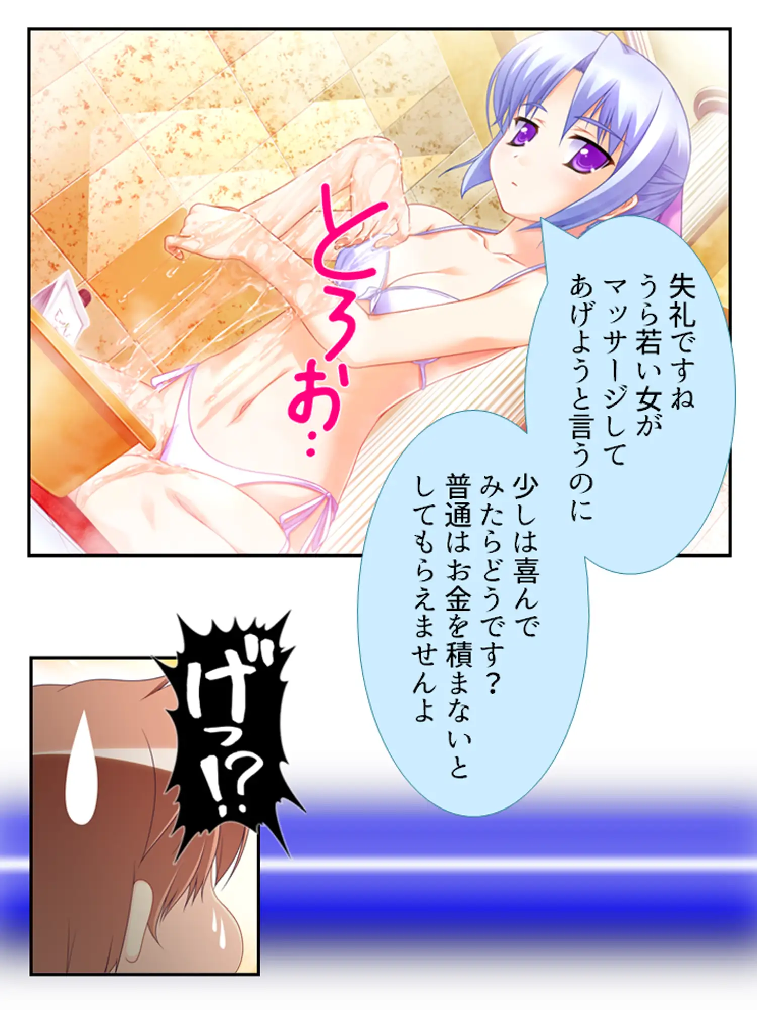 幼馴染の裏の貌。エッチな誘いに隠れた本音