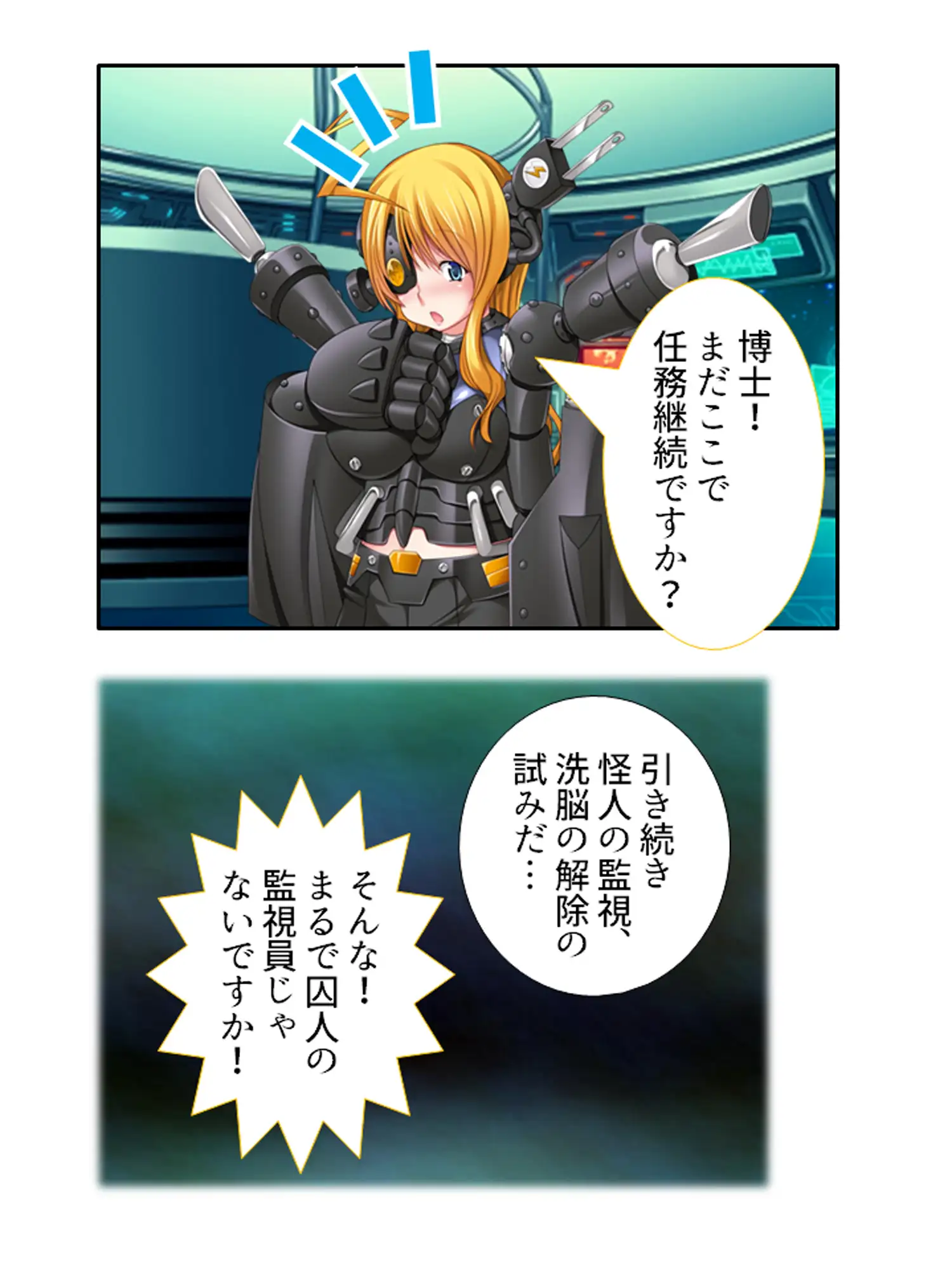 女怪人パラダイス！捕らえたモン娘でハーレムを作ろう