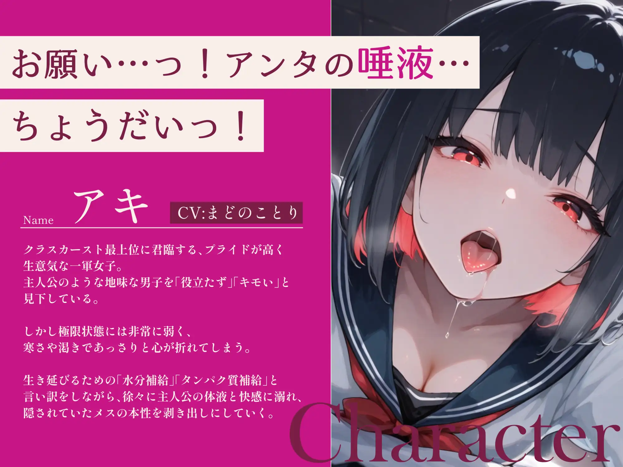 キスして唾液を飲まないと生きて出られない体育倉庫～僕を嫌悪していた一軍女子J〇が甘々に堕ちるまで