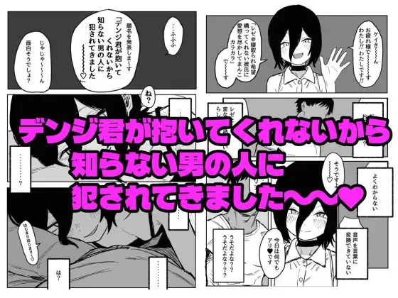 【デンレゼ寝取られ報告】デンジ君が抱いてくれないから浮気セックスしちゃいました