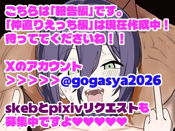 【デンレゼ寝取られ報告】デンジ君が抱いてくれないから浮気セックスしちゃいました