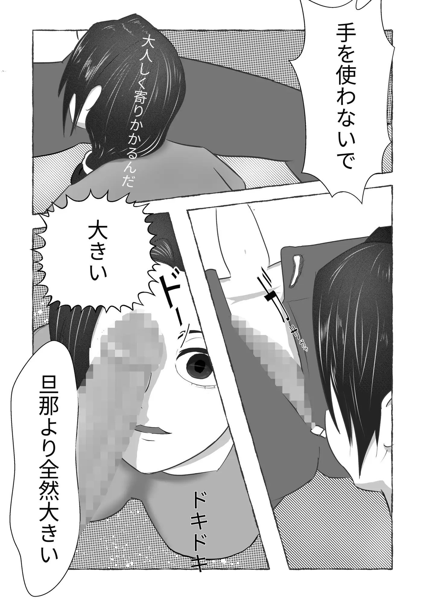 小百合夫人の悩み事