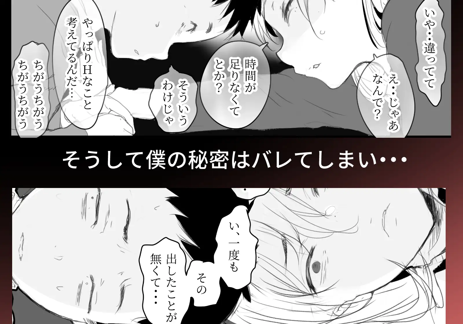 精子の偏差値