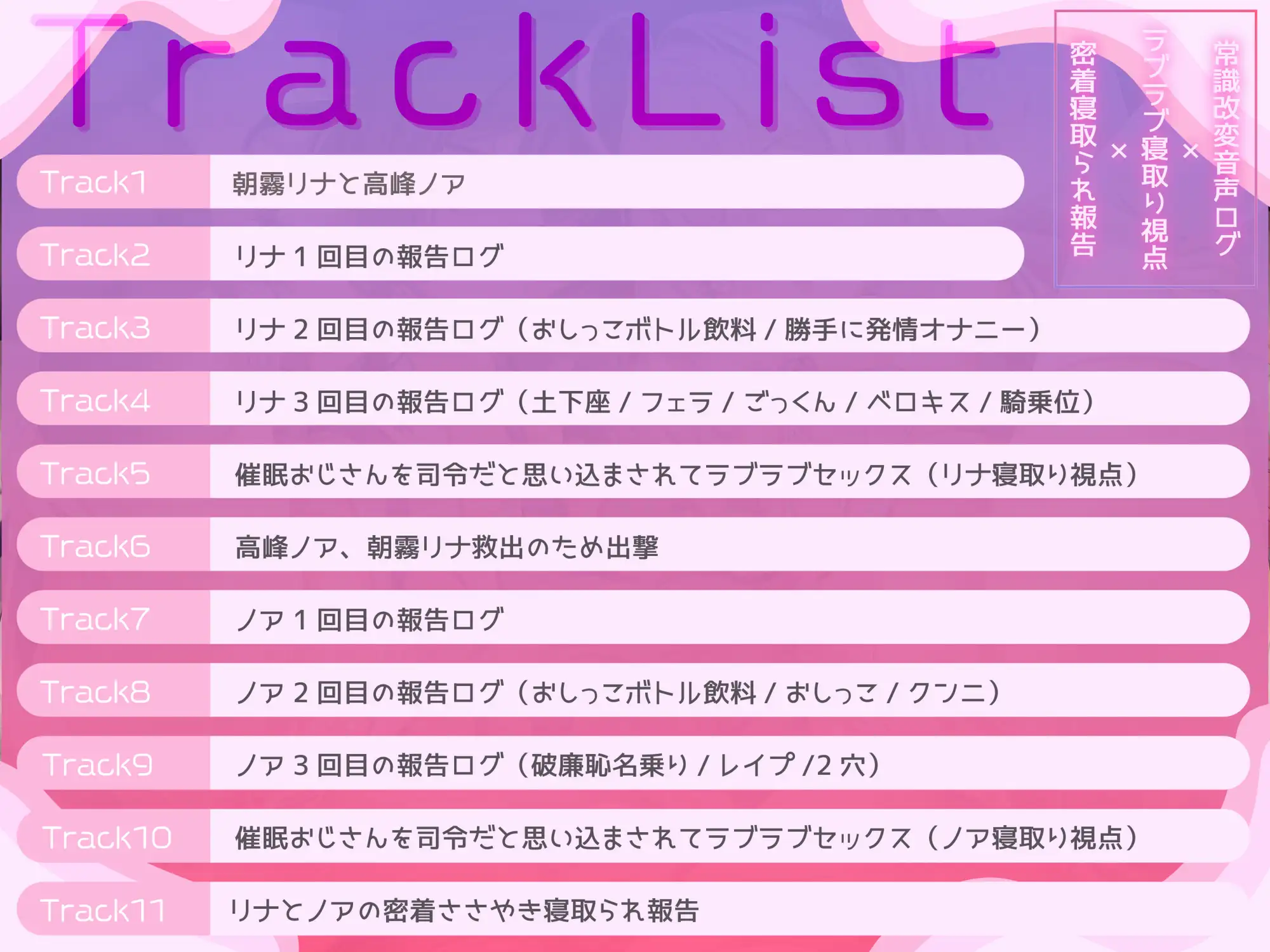 あなたのために処女を守っていた魔法少女たちは催○おじさんに常識改変されて寝取られる