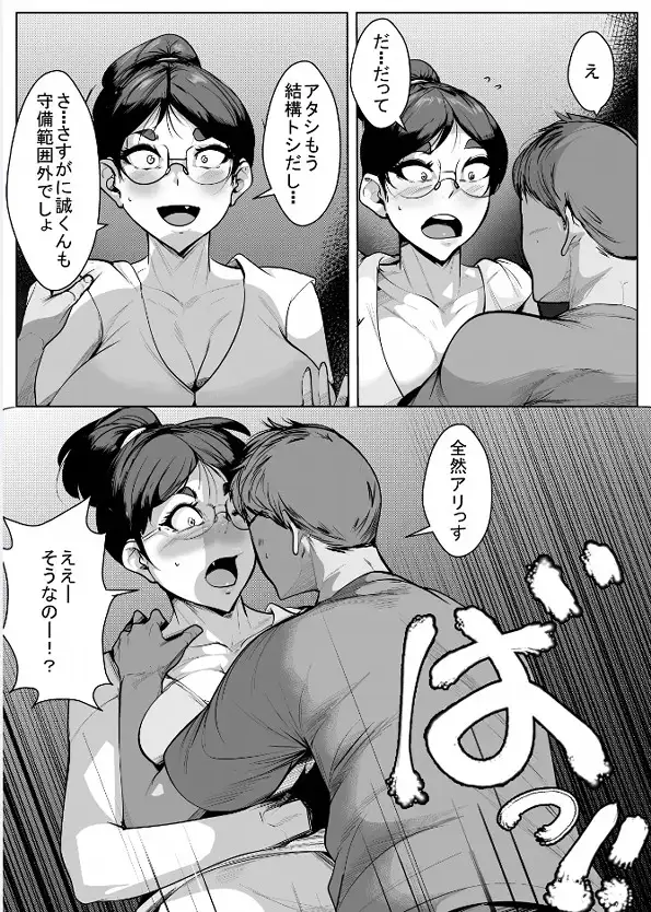 冗談で甥っ子を誘惑してみたらがっつり犯された叔母