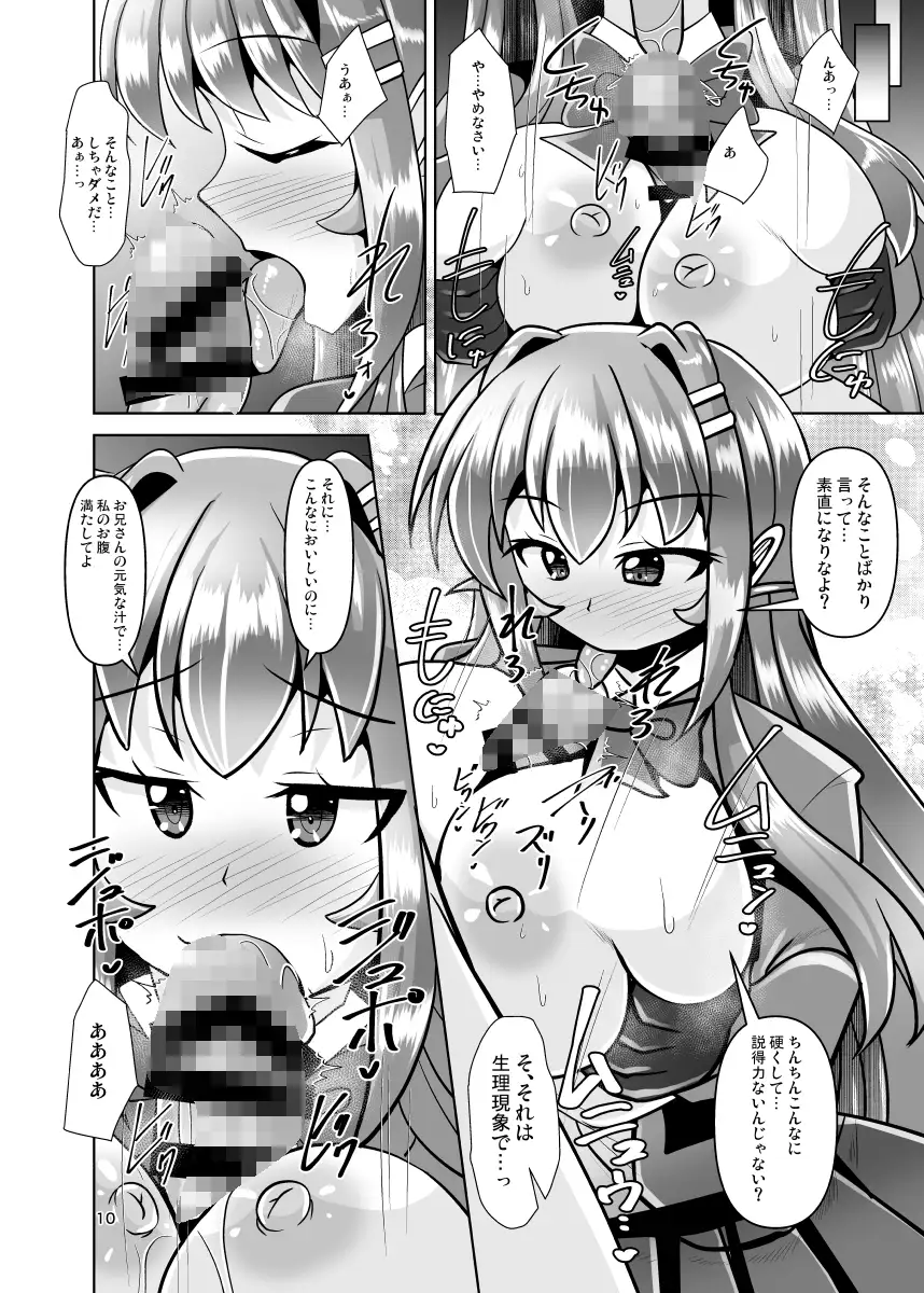ふたなり黒タイツのサキュバスJKにお尻掘られたい! vol.16