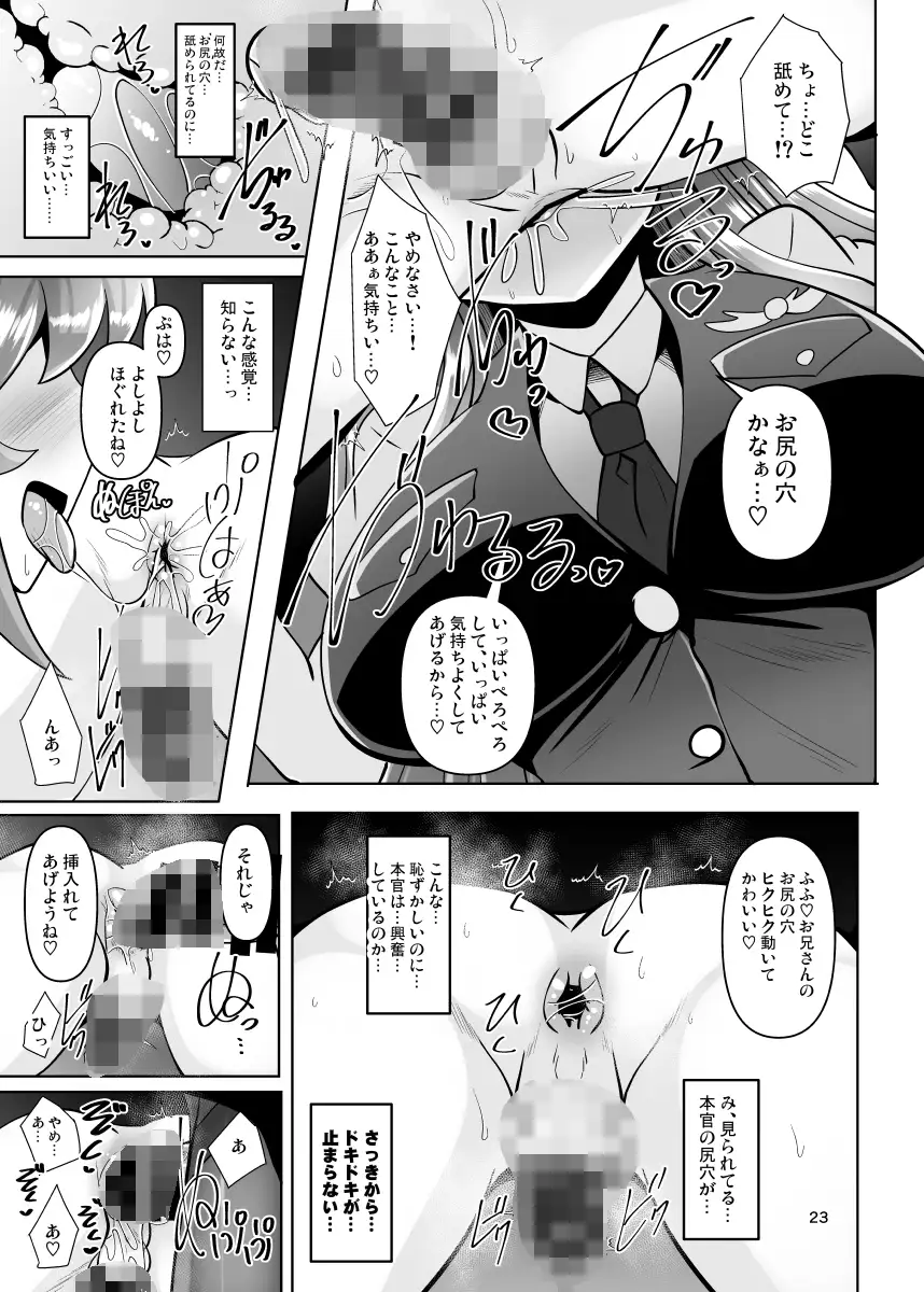 ふたなり黒タイツのサキュバスJKにお尻掘られたい! vol.16