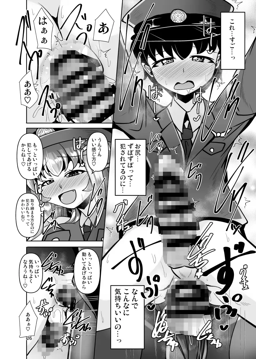 ふたなり黒タイツのサキュバスJKにお尻掘られたい! vol.16