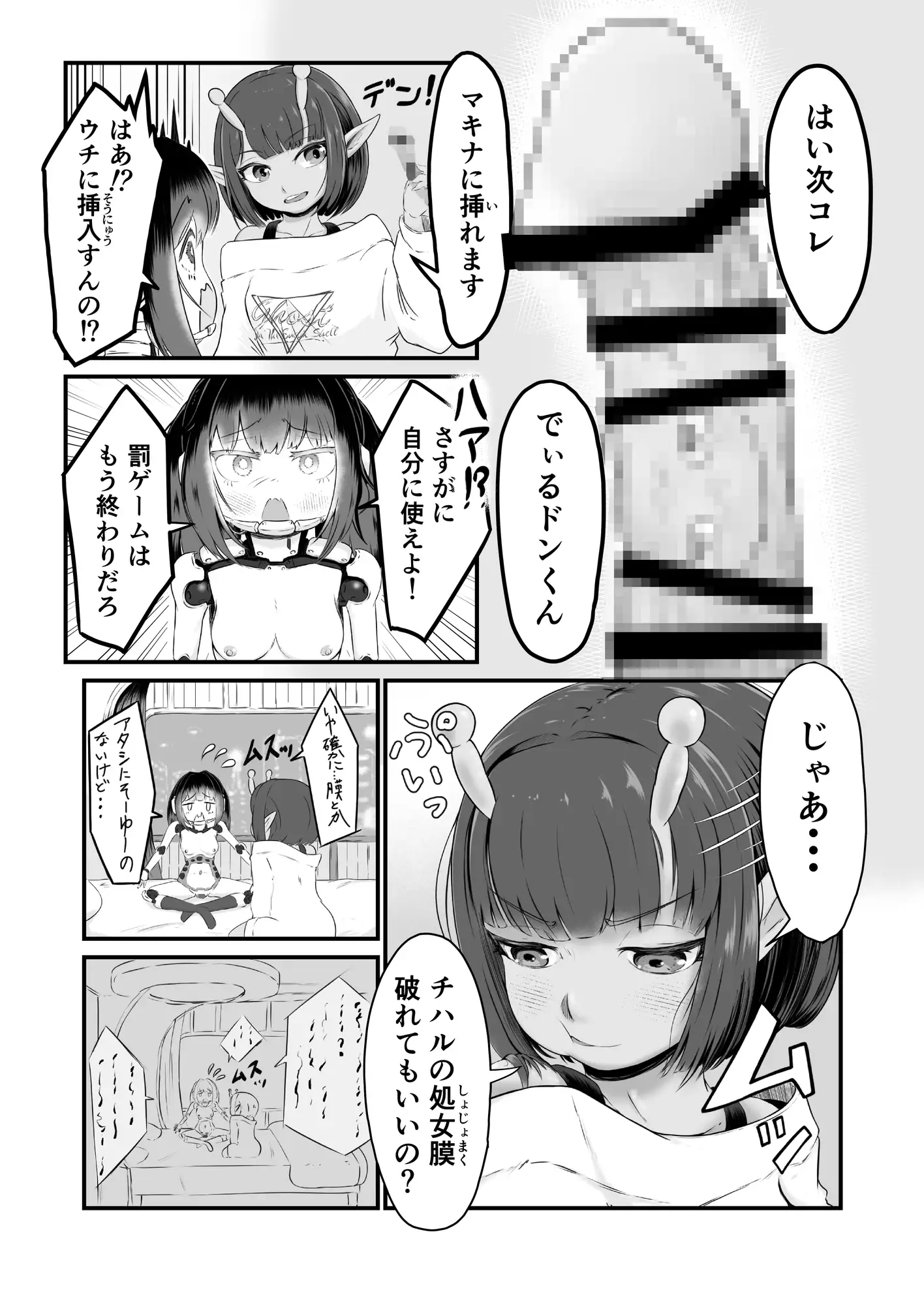 milky in sweetroom