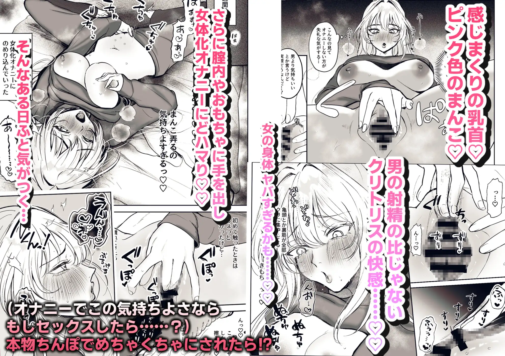 TSリカバリーウェア〜BAKUIKIパジャマで女体化メス堕ち