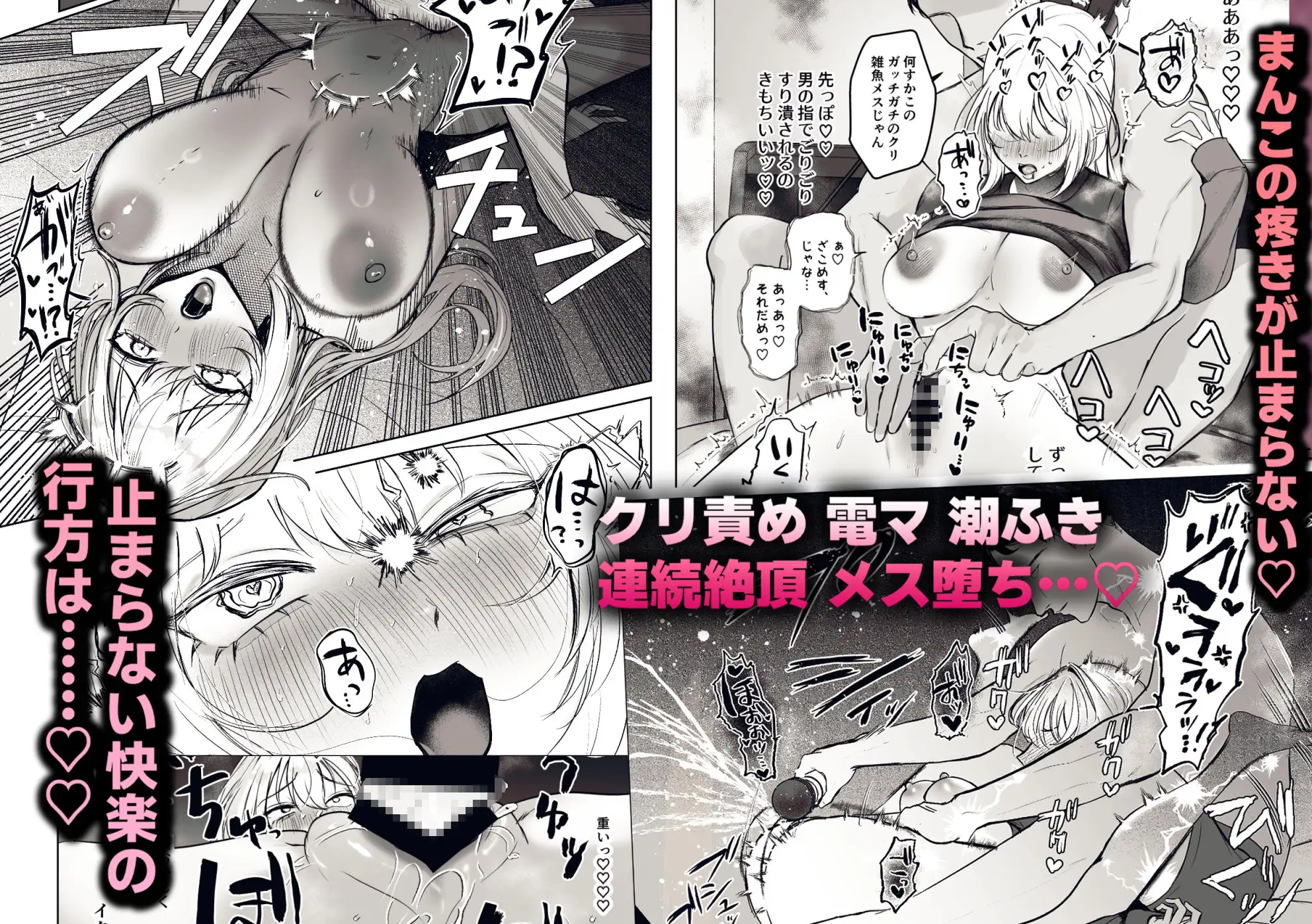 TSリカバリーウェア〜BAKUIKIパジャマで女体化メス堕ち