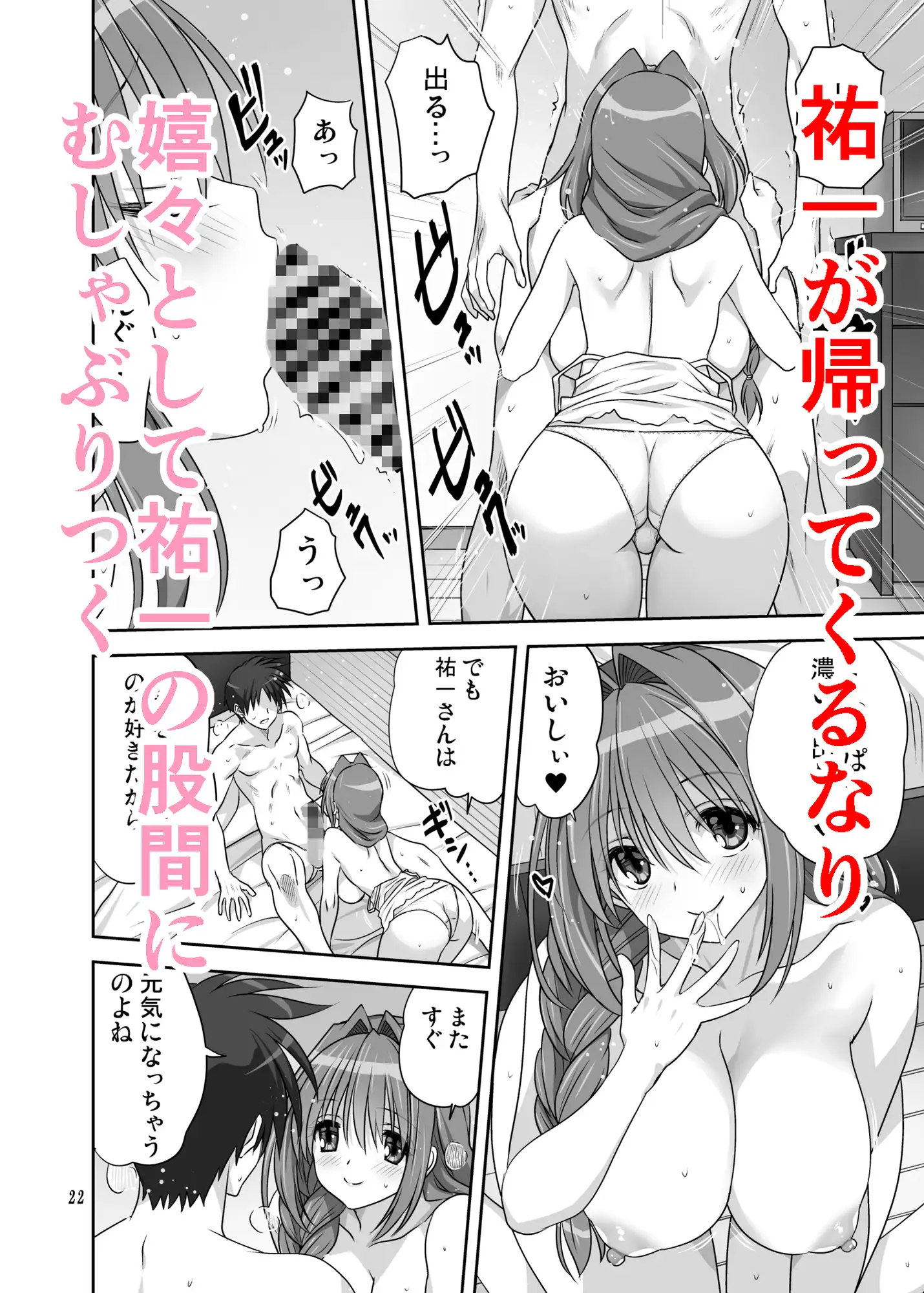 秋子さんといっしょ34