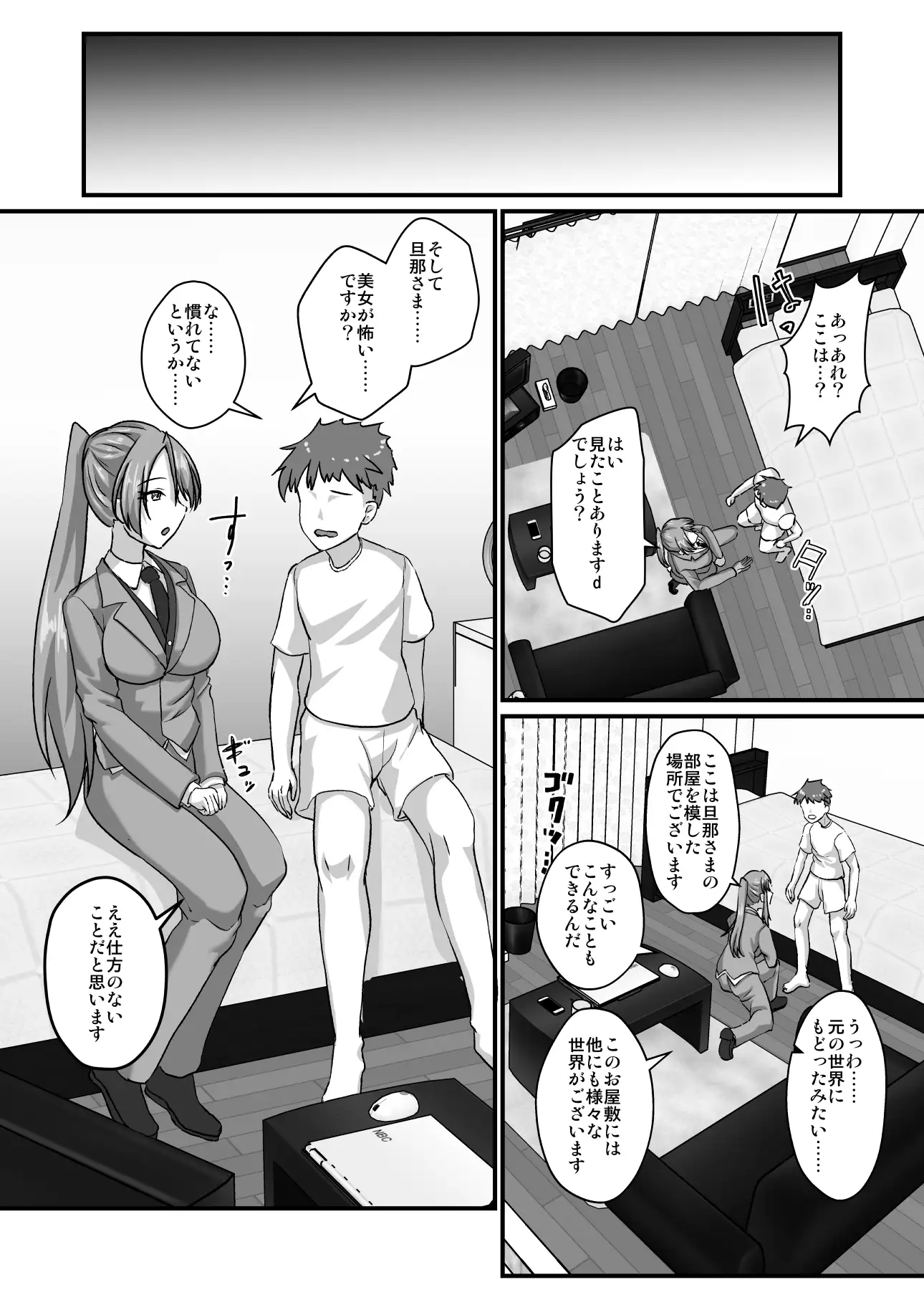 男装執事さん都合良すぎな異世界あまあまH