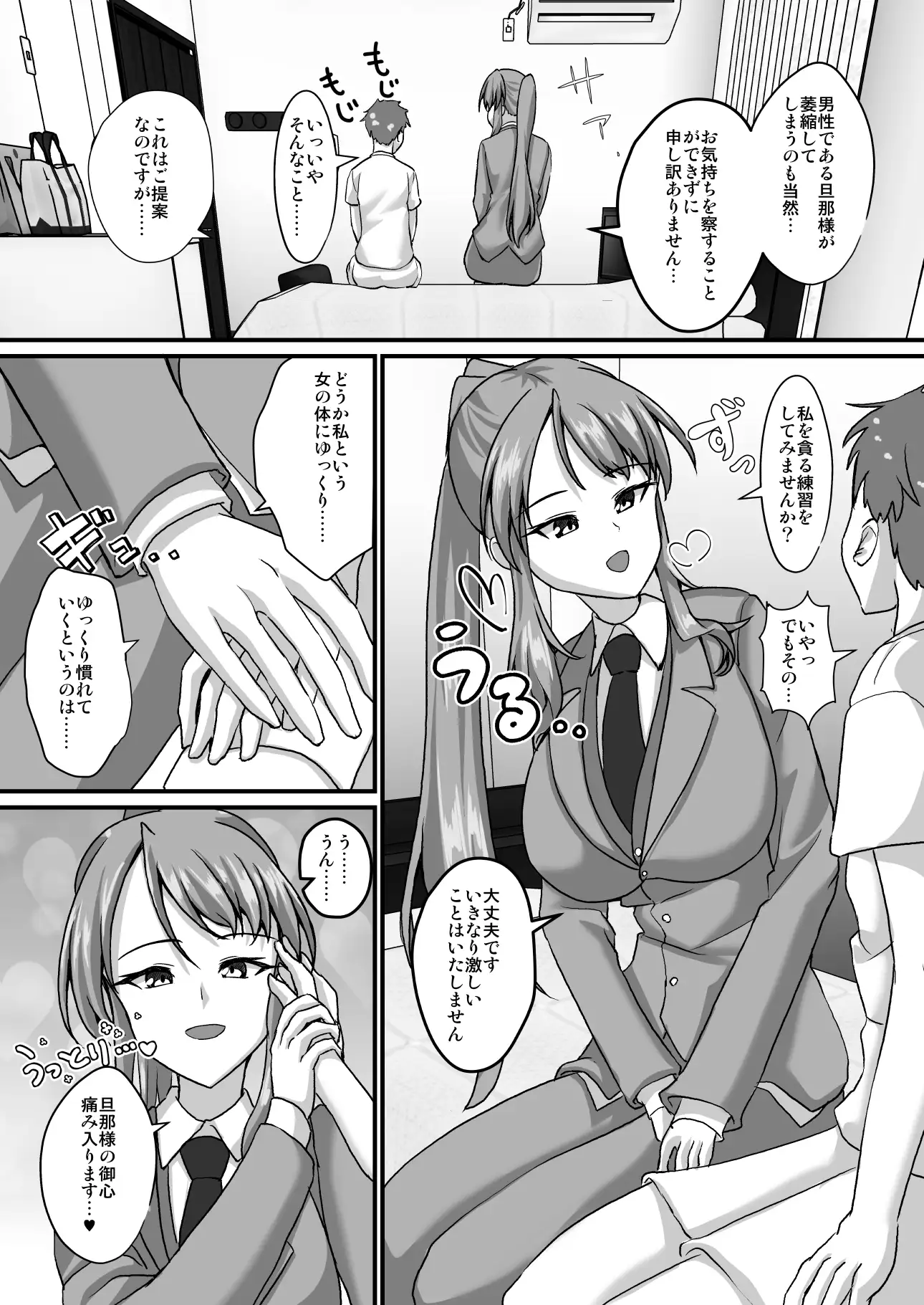 男装執事さん都合良すぎな異世界あまあまH