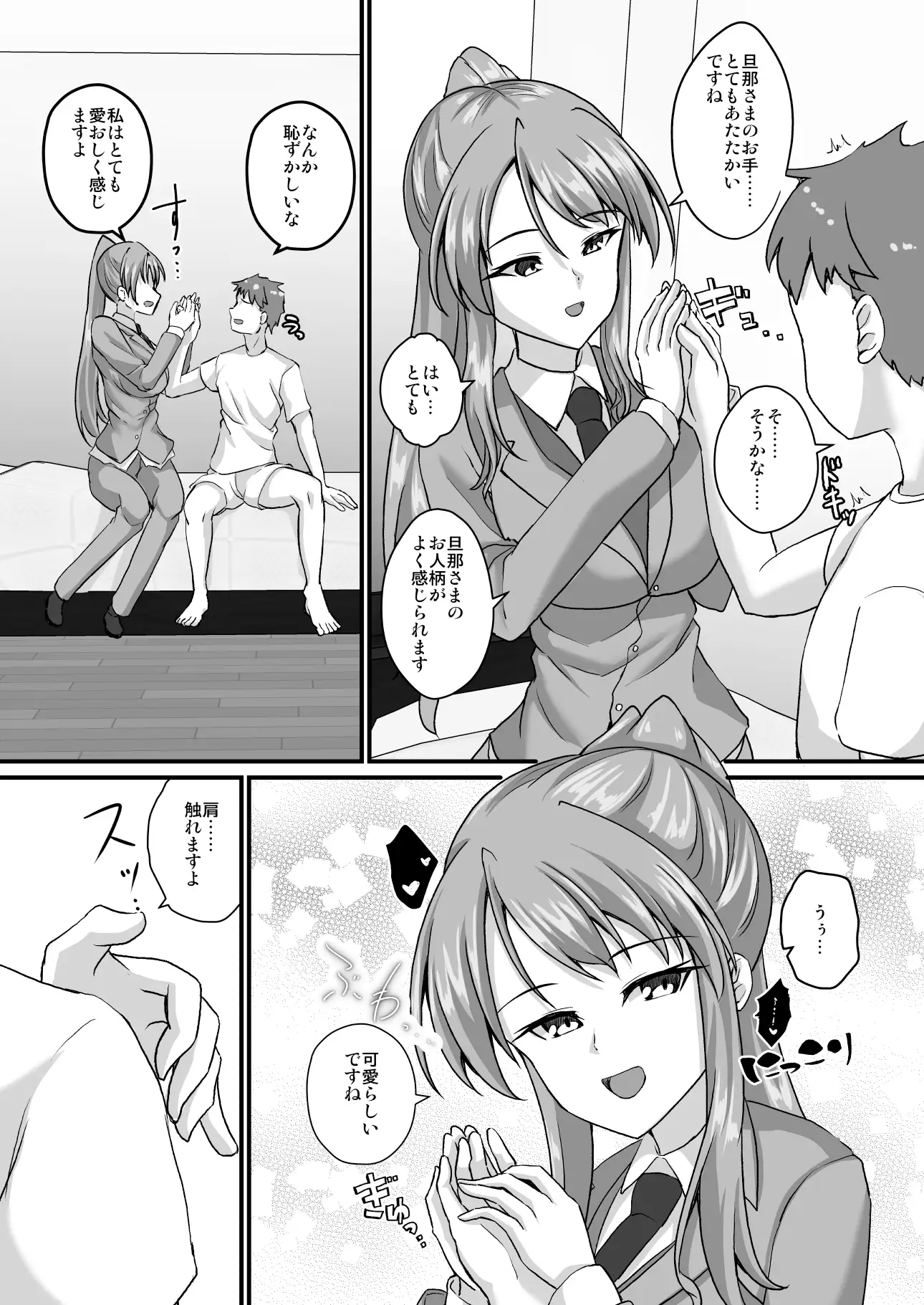 男装執事さん都合良すぎな異世界あまあまH