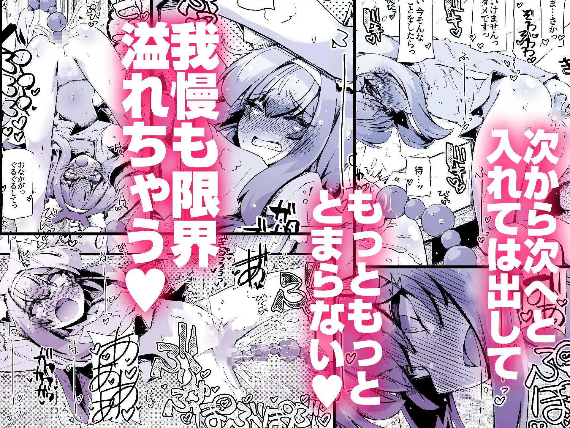 お清楚シスターはアナニーに夢中です