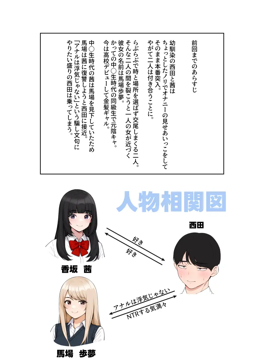【ボイコミ付】オナ中3 幼馴染とオナニー見せ合いっこしたらセックスしてはまっちゃう話