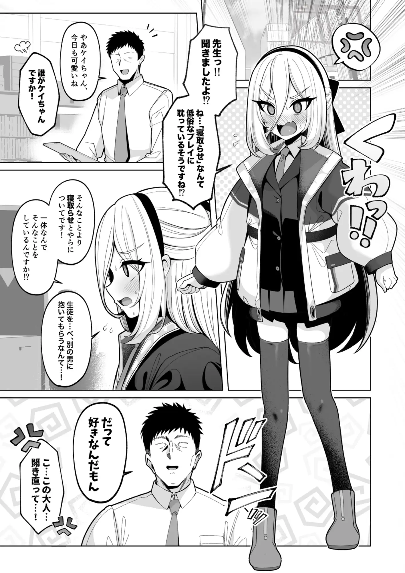 寝取らせアーカイブ4