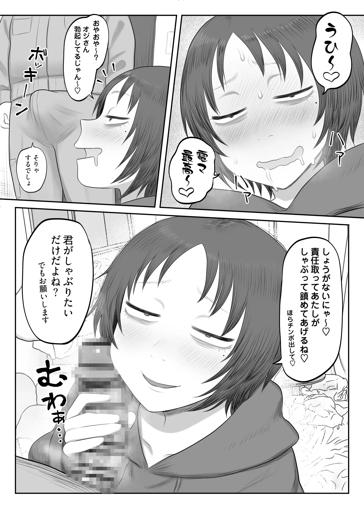 拾った家出少女がドエロすぎる!!