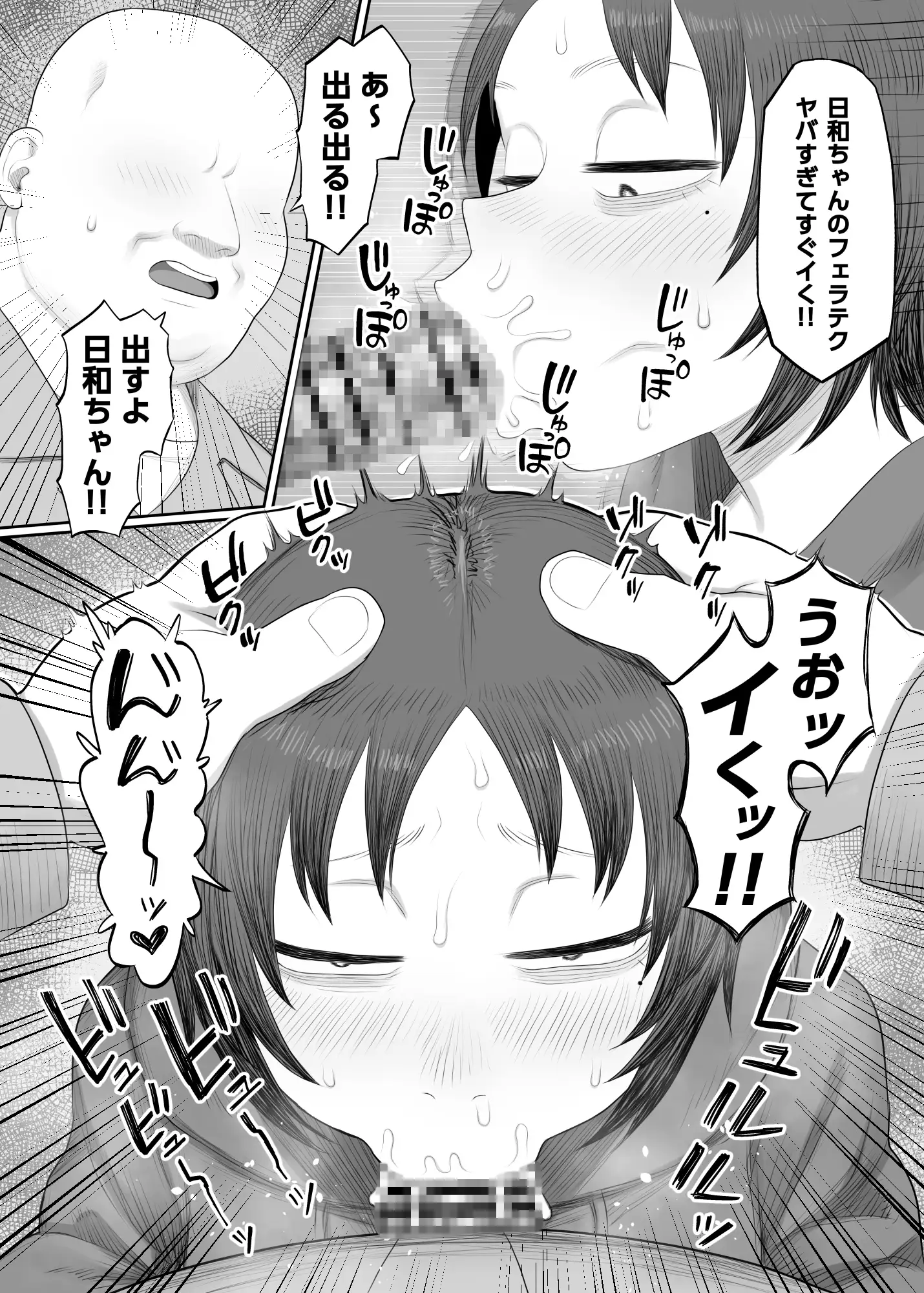 拾った家出少女がドエロすぎる!!