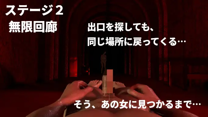 明晰淫夢 ~眠るたびに来る。もし、目覚めなければ…~