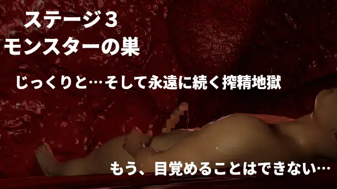 明晰淫夢 ~眠るたびに来る。もし、目覚めなければ…~