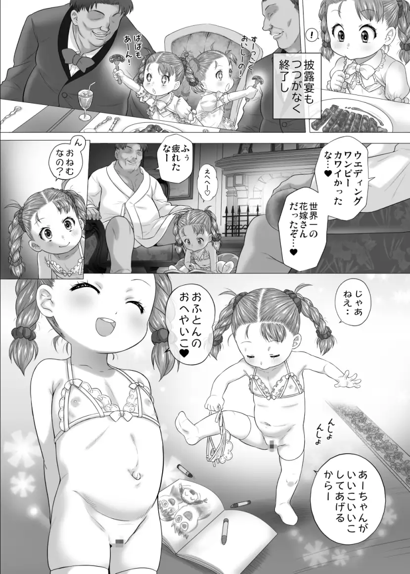 あれーなとふたごのパパ2