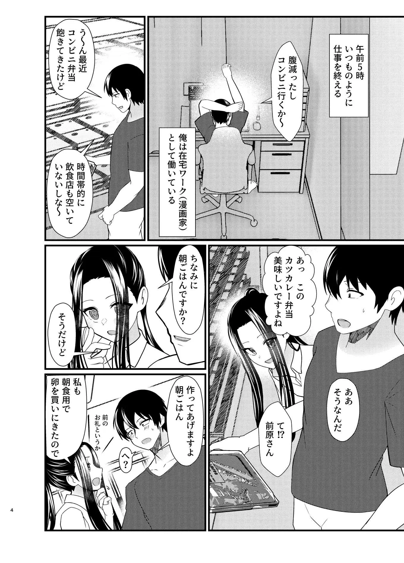 【C108新刊】マンションの隣人が純粋無垢だったのでHなことしてみた