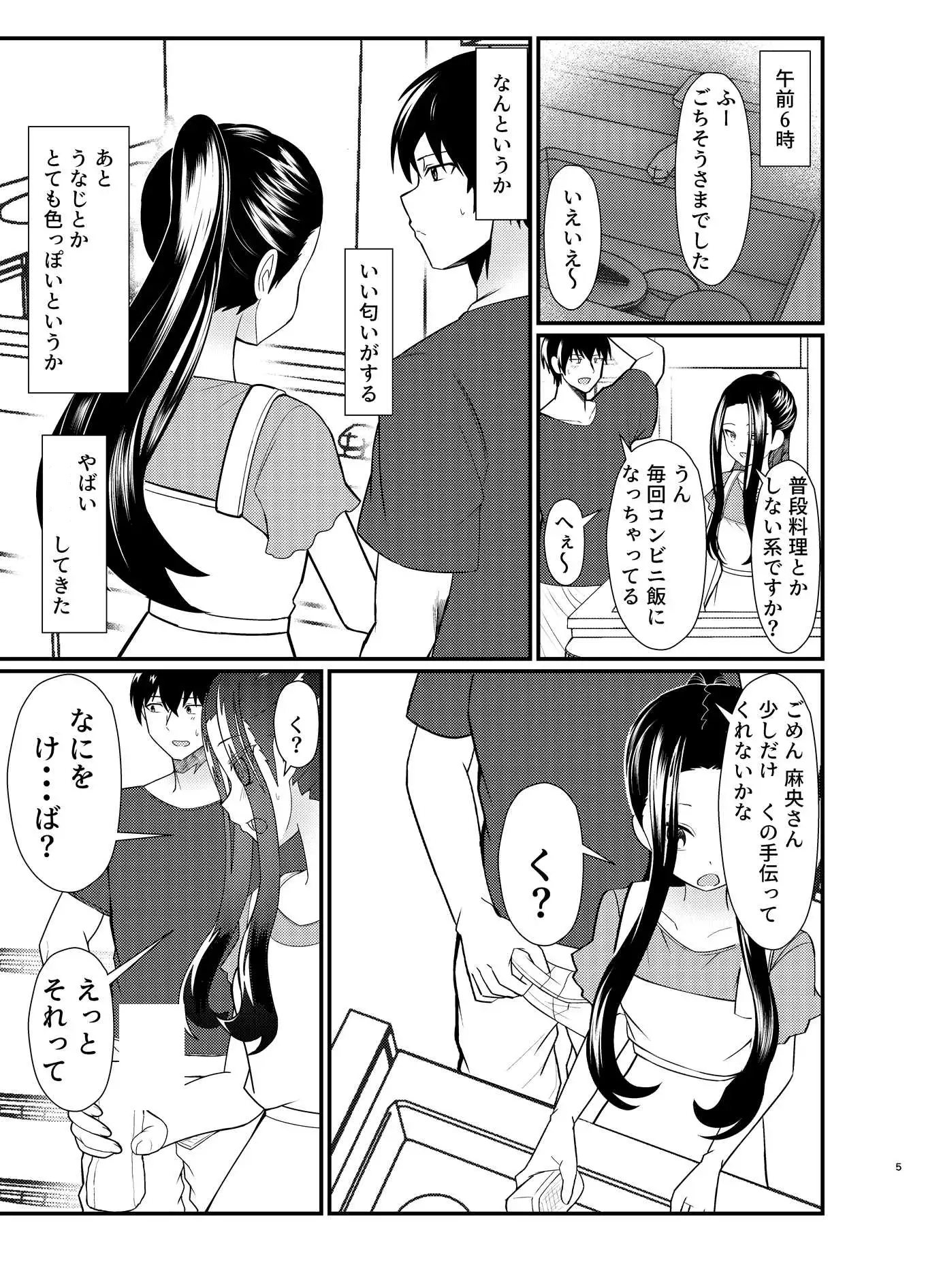 【C108新刊】マンションの隣人が純粋無垢だったのでHなことしてみた