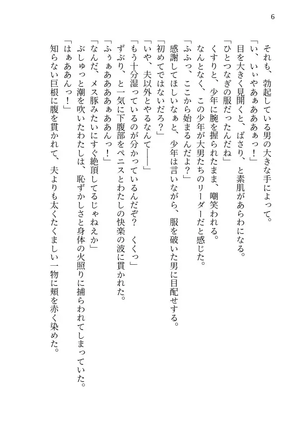 見知らぬ男に妊娠させられて幸せですぅ！ ～1～
