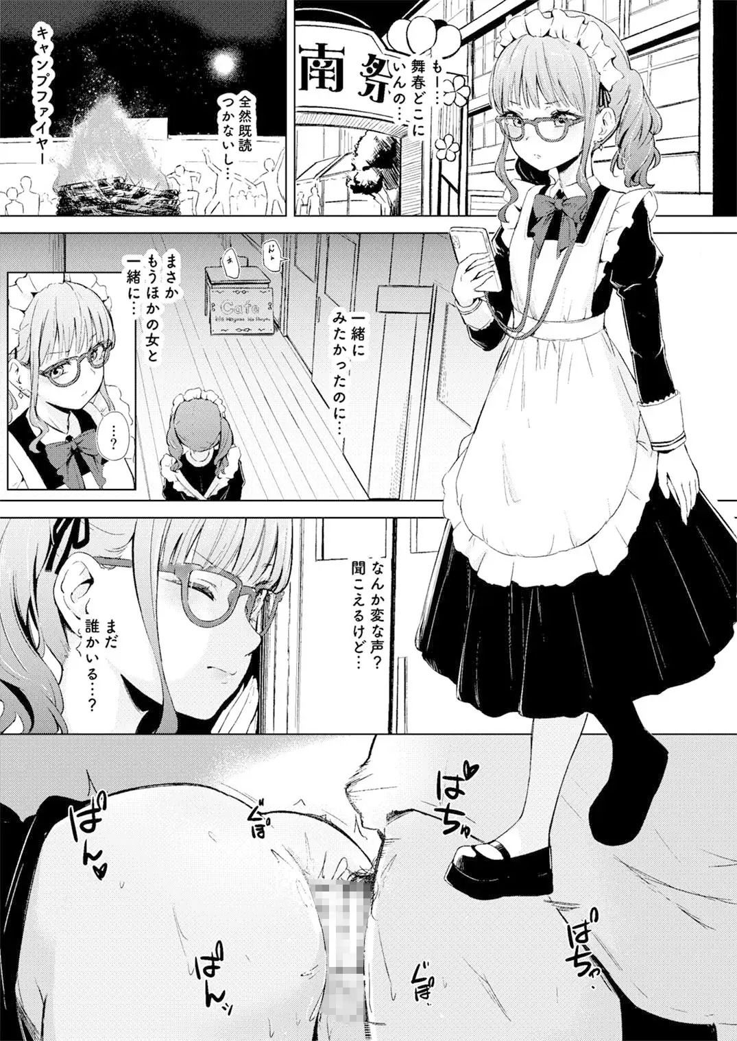 華やかでスレンダーで一軍女子クラスメイトな私のだって視たいでしょ?