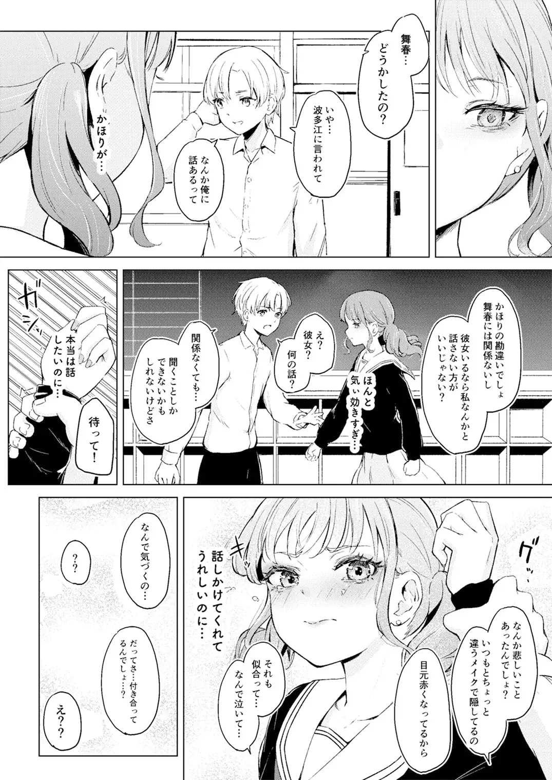 華やかでスレンダーで一軍女子クラスメイトな私のだって視たいでしょ?