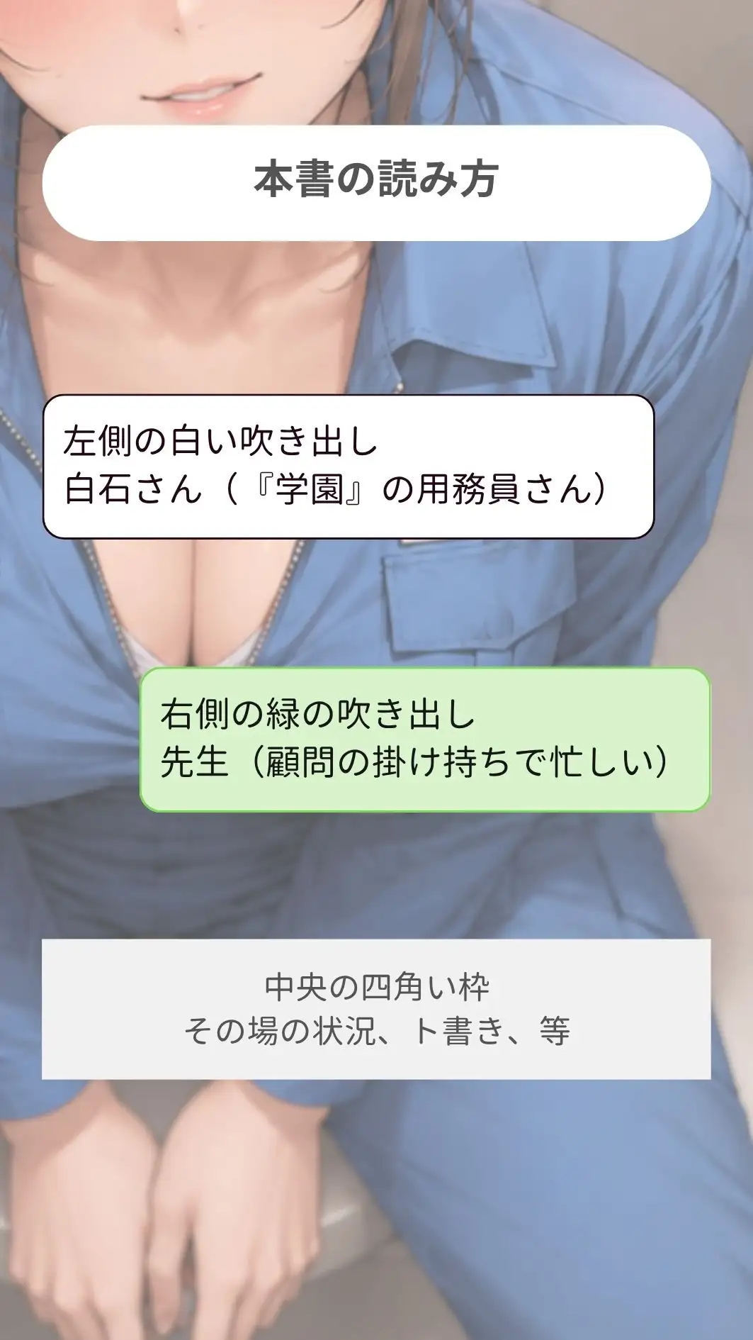 トイレ用女性の白石さんに個室トイレでスッキリ棒(ち〇ぽ)をずぶずぶする話。