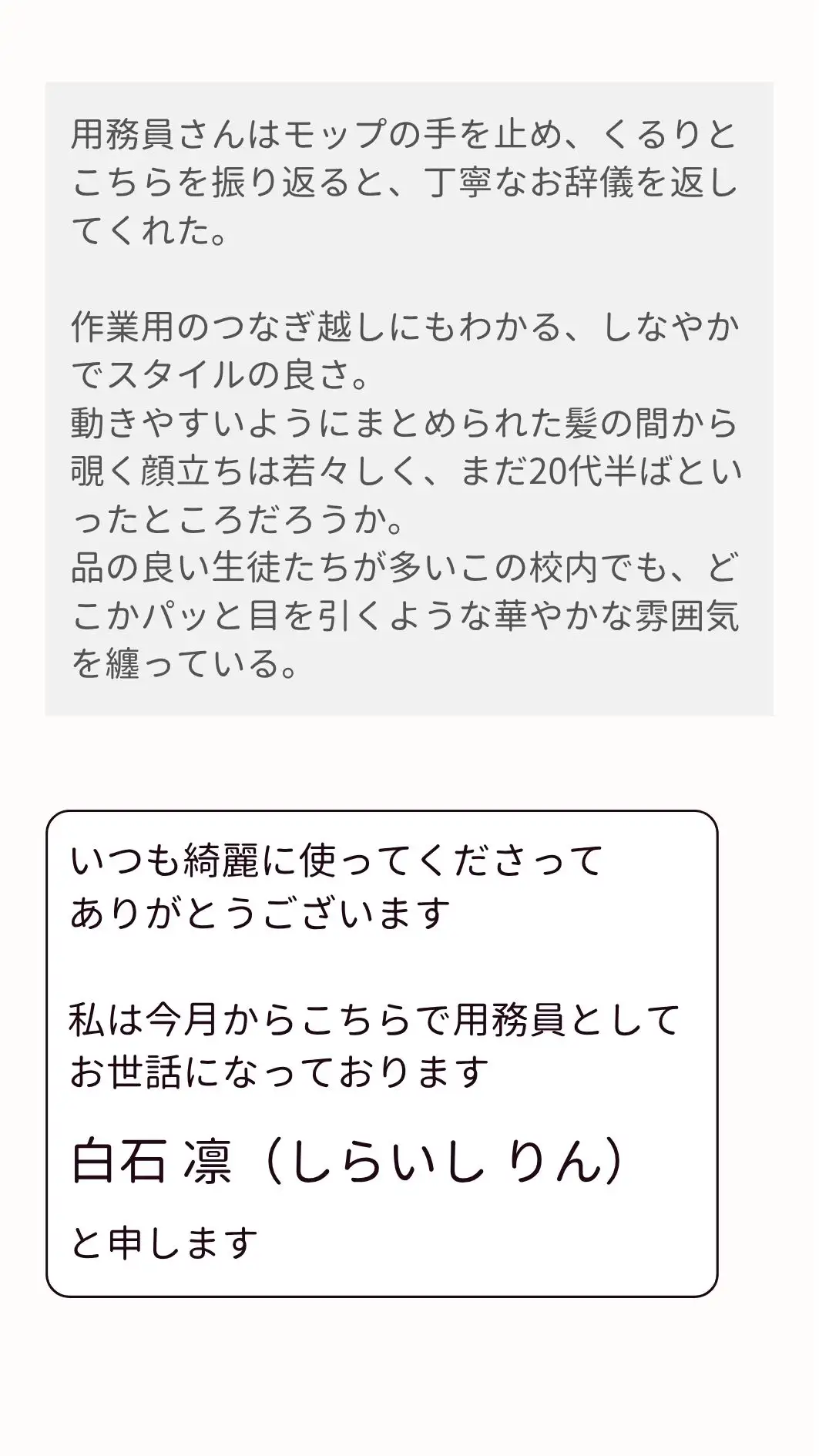 トイレ用女性の白石さんに個室トイレでスッキリ棒(ち〇ぽ)をずぶずぶする話。