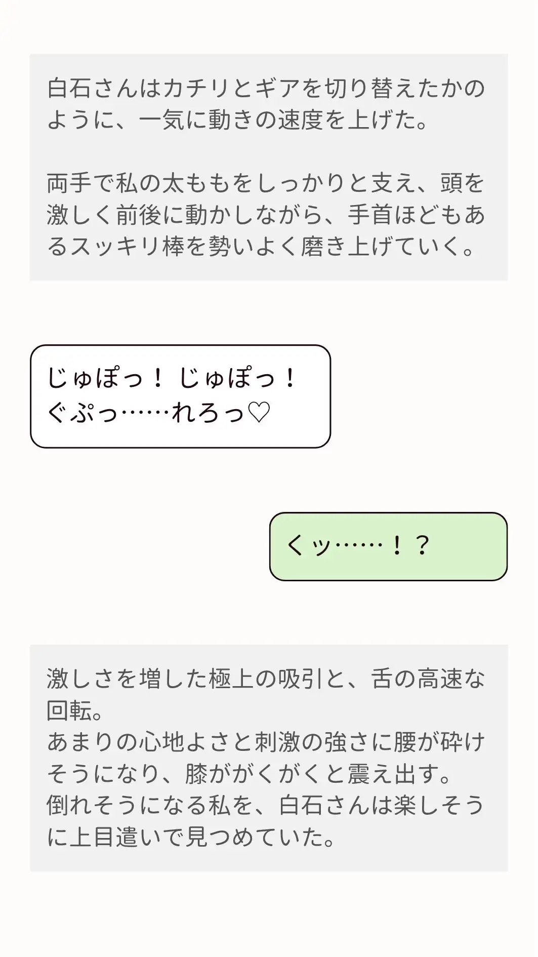 トイレ用女性の白石さんに個室トイレでスッキリ棒(ち〇ぽ)をずぶずぶする話。