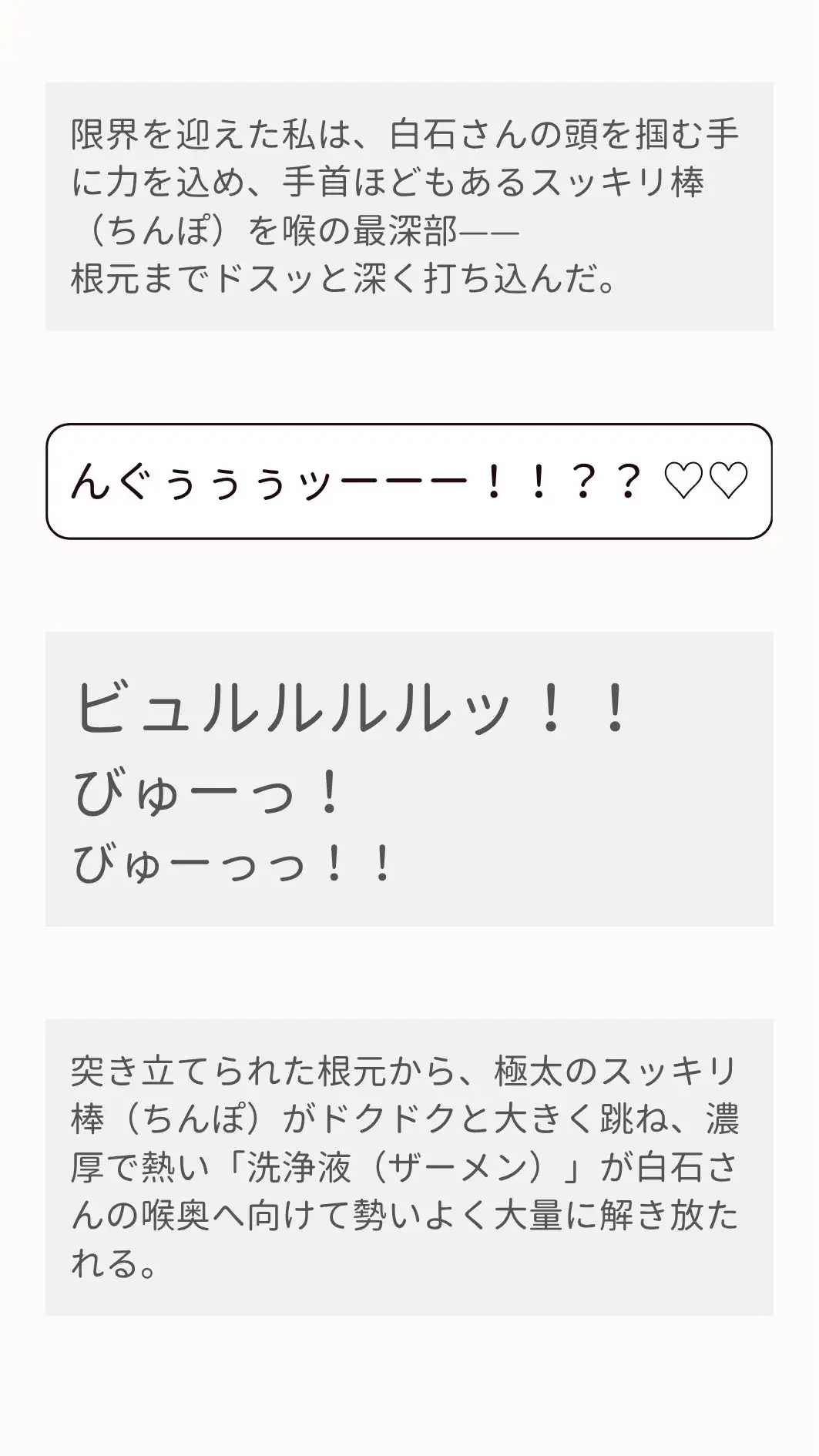 トイレ用女性の白石さんに個室トイレでスッキリ棒(ち〇ぽ)をずぶずぶする話。