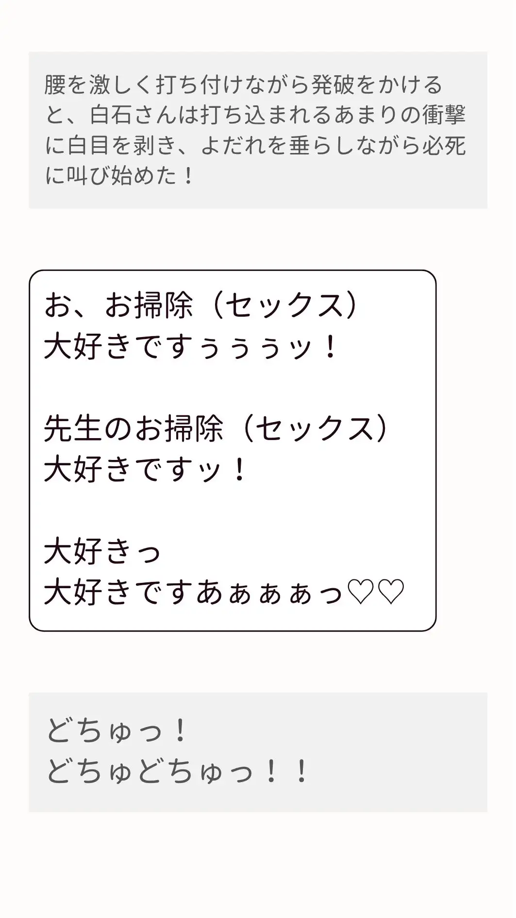 トイレ用女性の白石さんに個室トイレでスッキリ棒(ち〇ぽ)をずぶずぶする話。